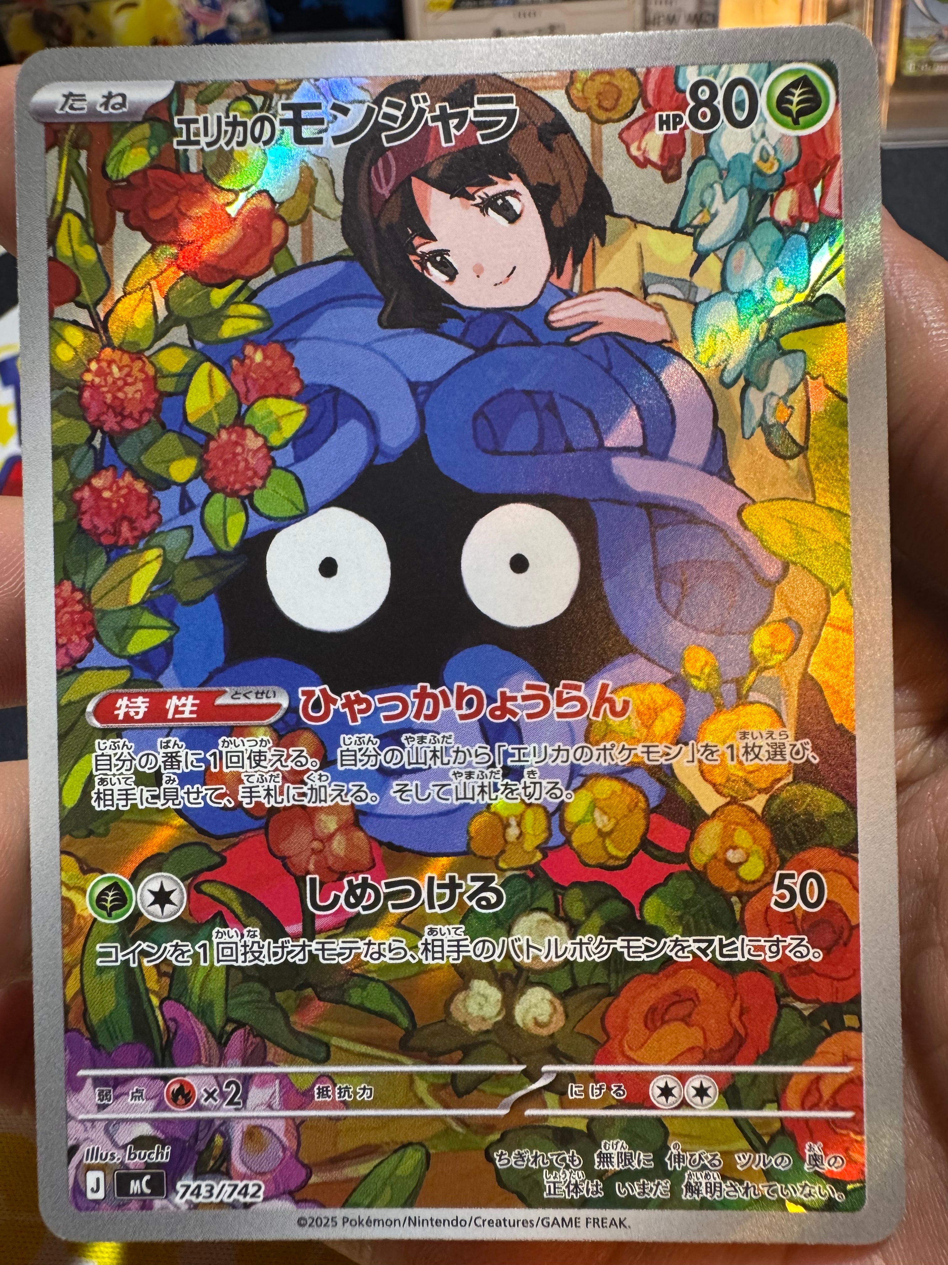 状態A】エリカのモンジャラ AR仕様 [MC 743/742](スタートデッキ100