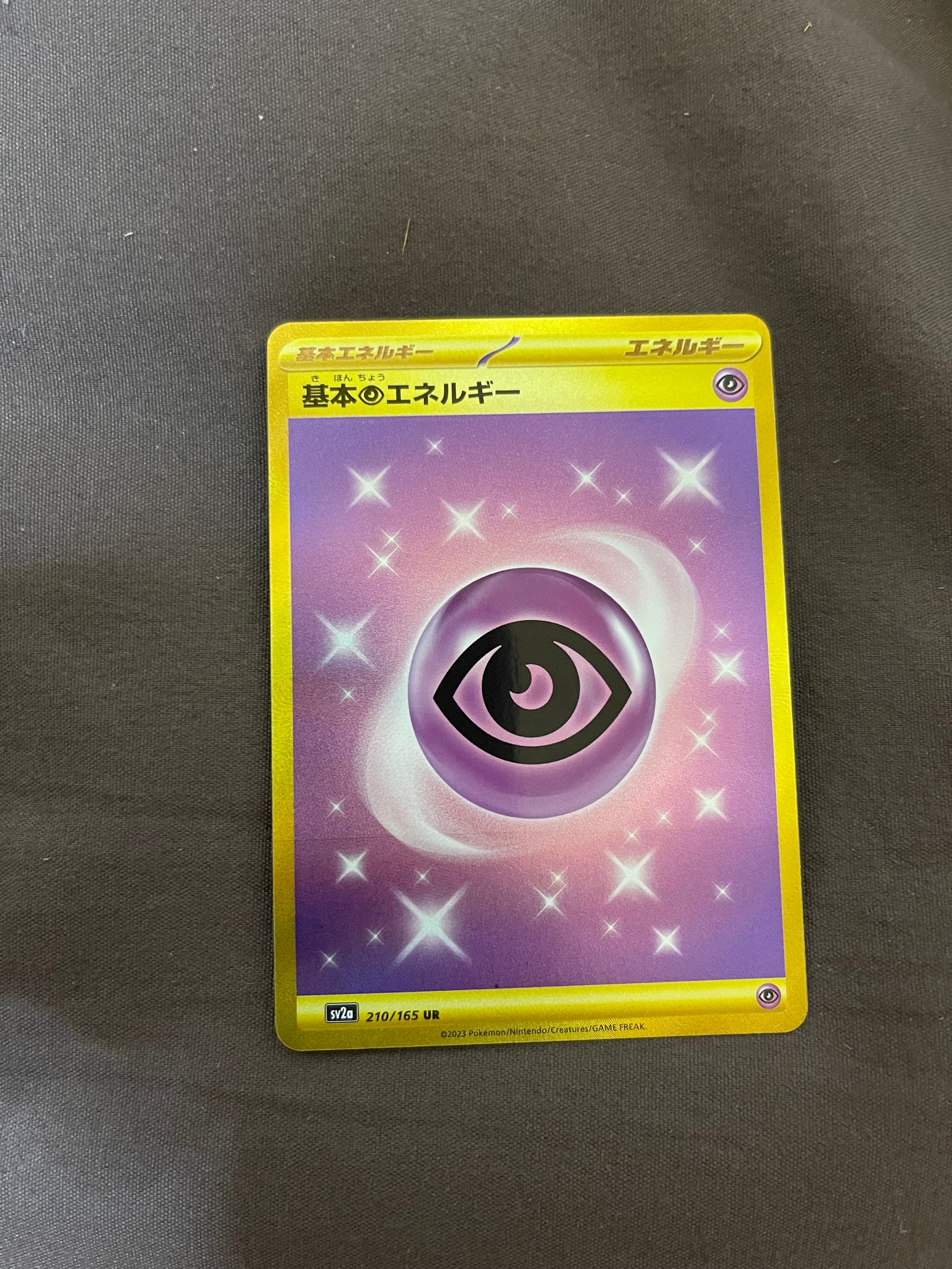 基本超エネルギー UR[SV2a 210/165](強化拡張パック「ポケモンカード151」)