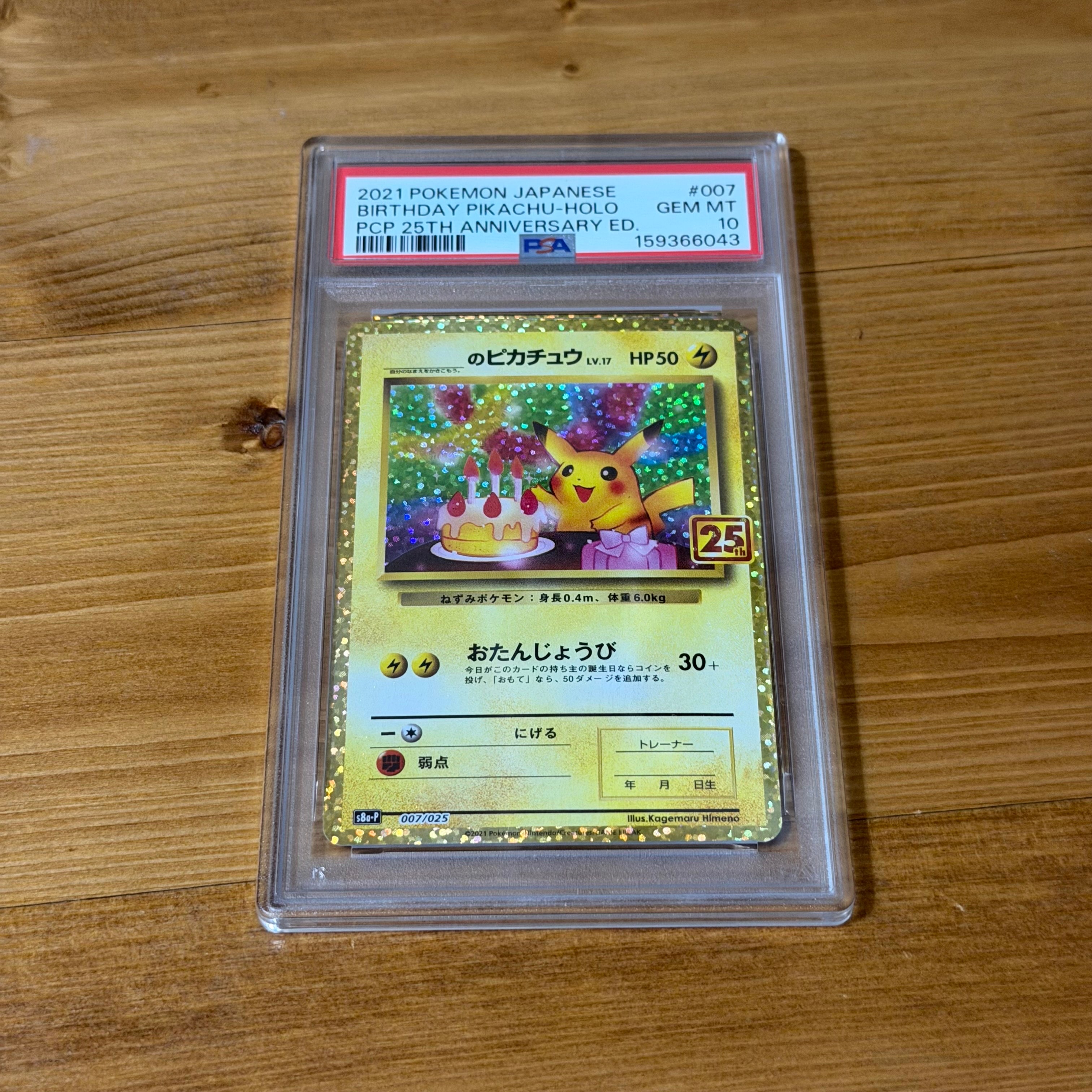PSA10】アグノムLV.X ☆ [DP5](拡張パック「怒りの神殿」) 1枚の中古