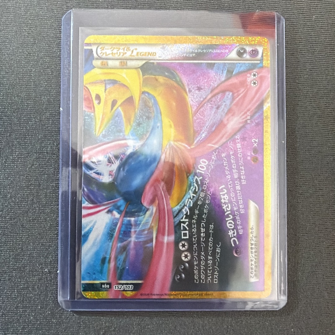 ダークライ&クレセリアLEGEND [M6a 152/103](拡張パック「30th CELEBRATION」)