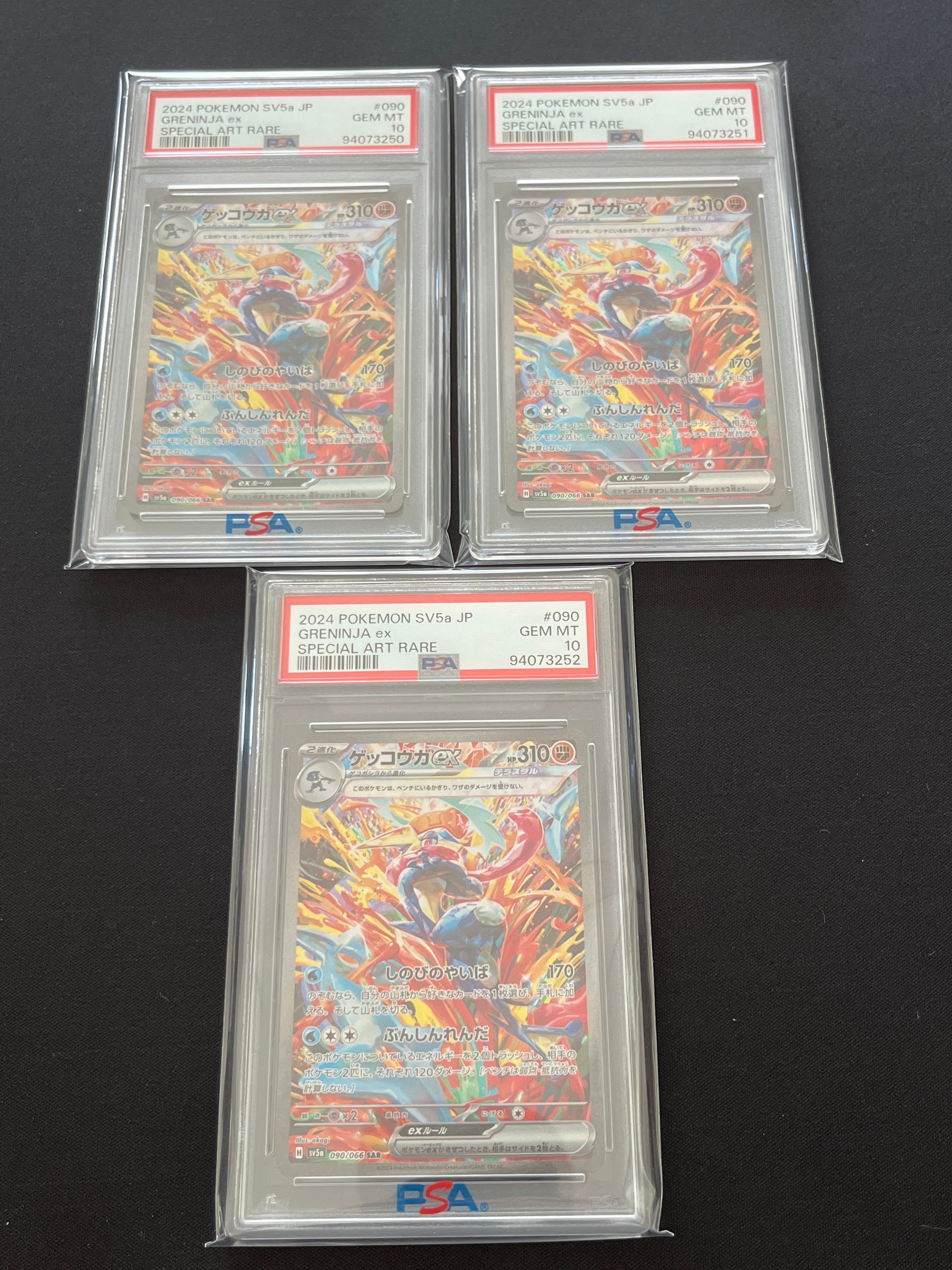 ゲッコウガex SAR [SV5a 090/066](強化拡張パック「クリムゾンヘイズ」)