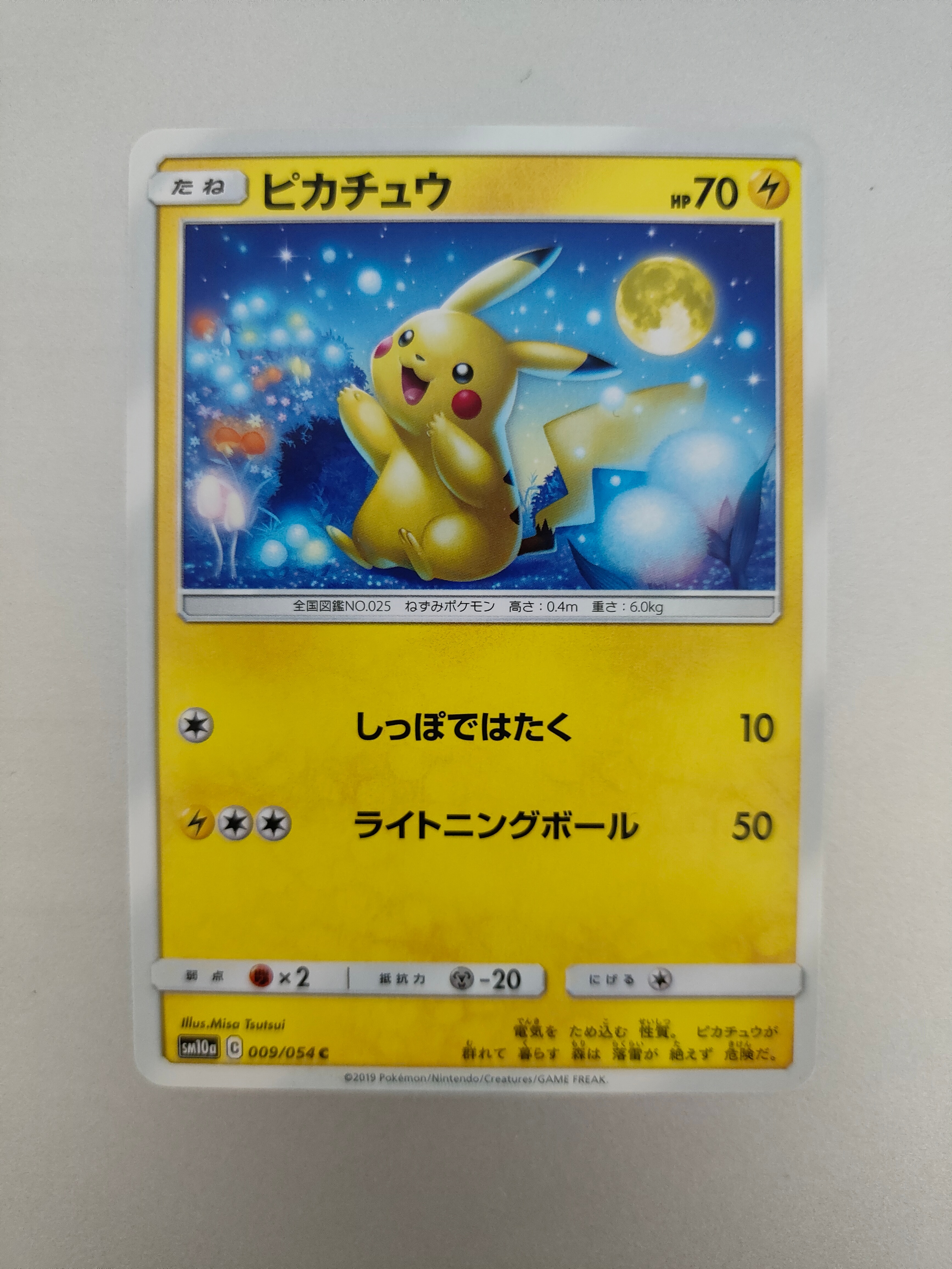 イベルタルEX :1ED [CP5 037/036](コンセプトパック 「幻・伝説
