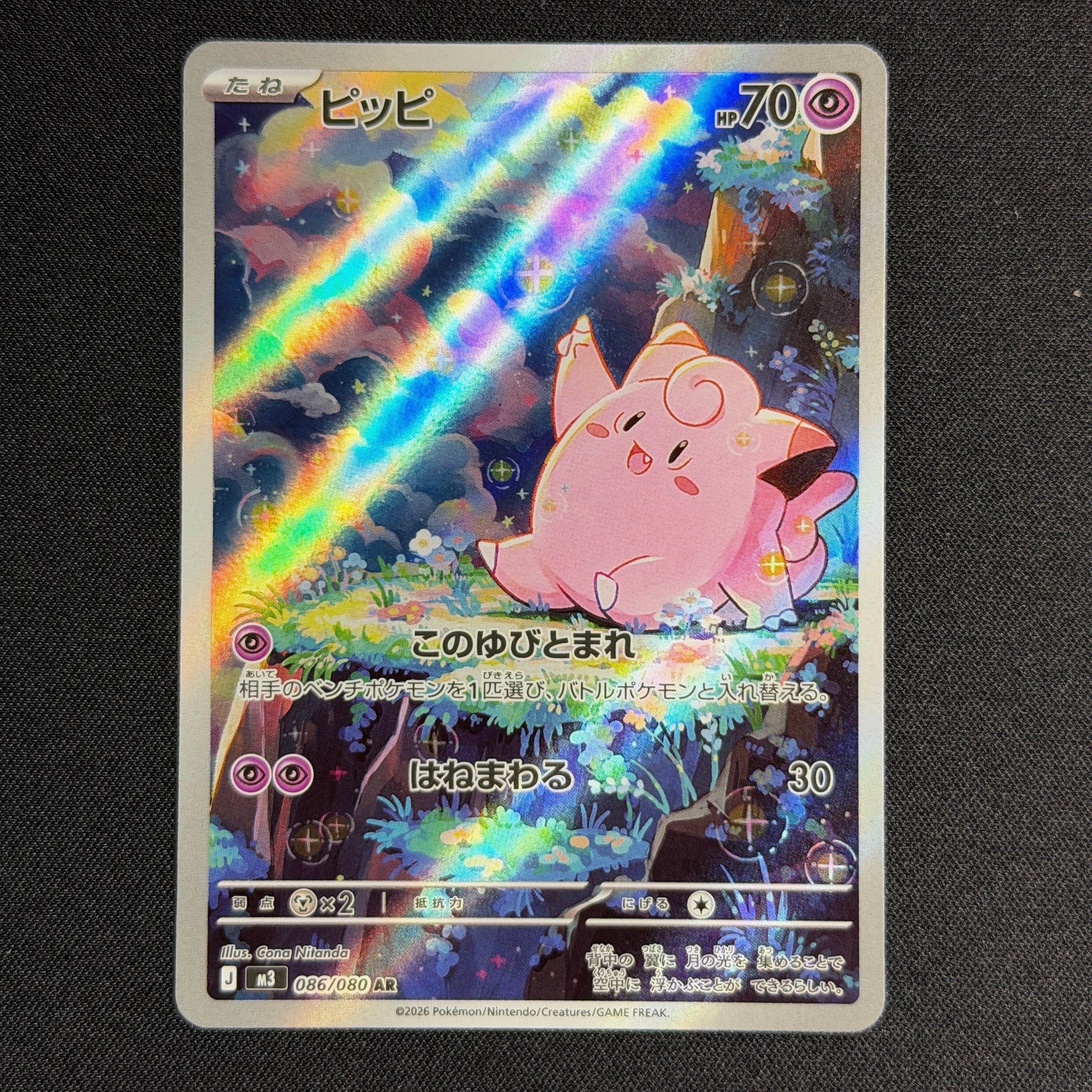 ピカチュウ: プロモ[XY-P 069/XY-P](プロモーションカード「XY-P」)の