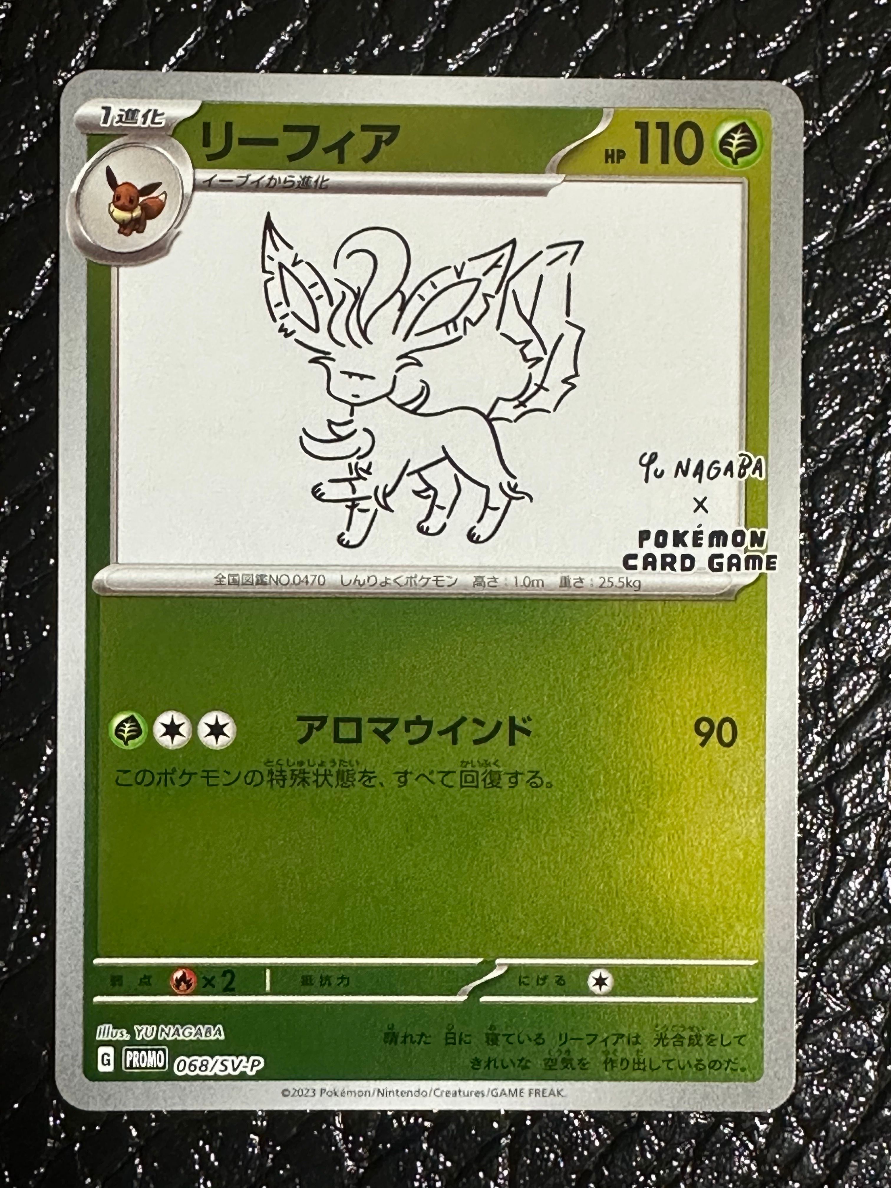 リーフィア: プロモ [SV-P 068](「YU NAGABA×ポケモンカードゲーム」プロモーションカード「SV-P」)