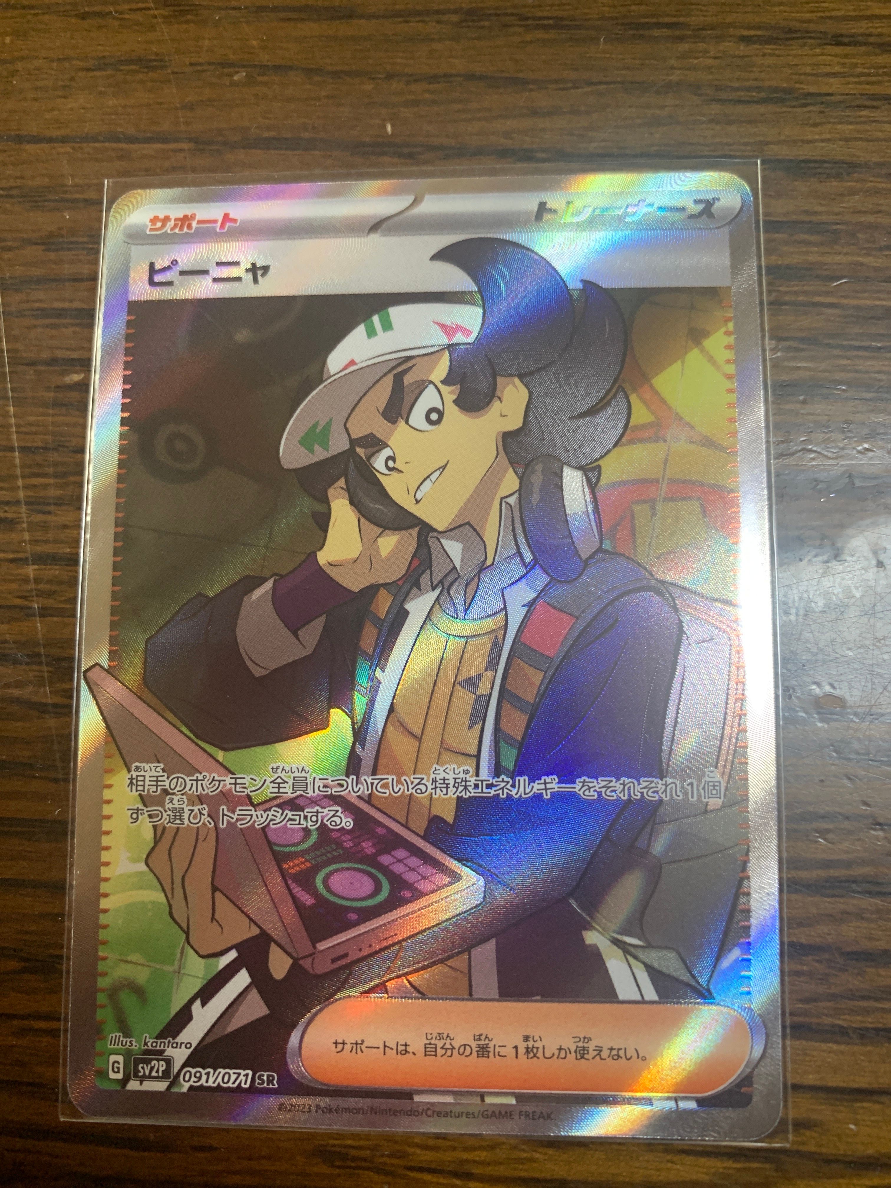 Giacomo SR[SV2P 091/071](Expansion Pack "Snow hazard")