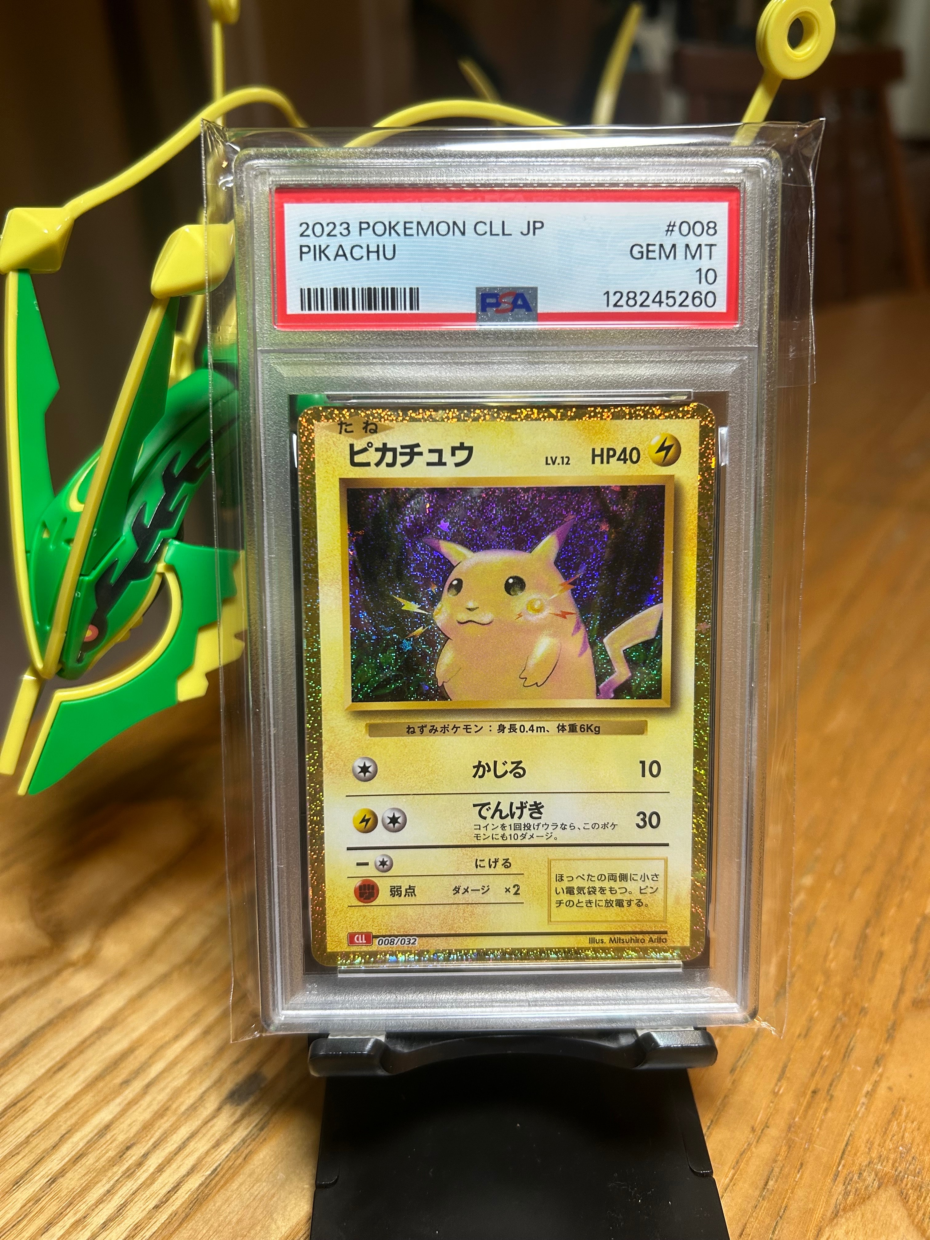ピカチュウ [CLL 008/032](ポケモンカードゲーム Classic)