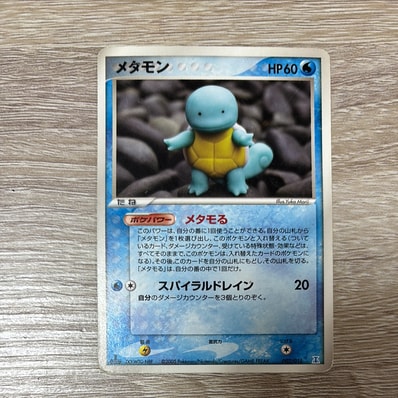 メタモン ホロンの研究塔ハーフデッキ1/2水EX 002/015 psa8 PSA8 メタモン ホロンの研究塔ハーフデッキ1/2水EX 002/015 psa8 PSA8
