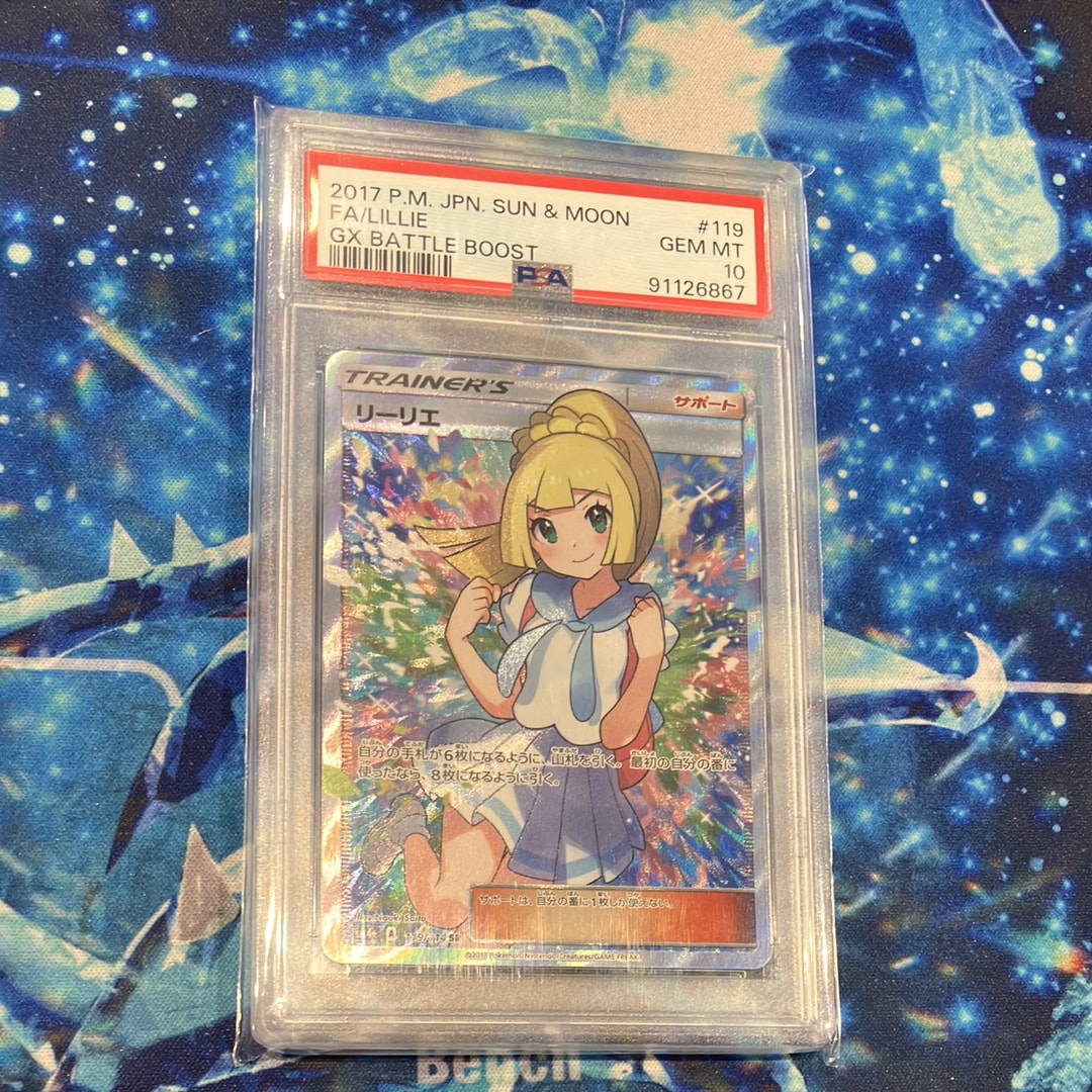 リーリエ(がんばリーリエ) SR[SM4+ 119/114](ハイクラスパック「GXバトルブースト」)
