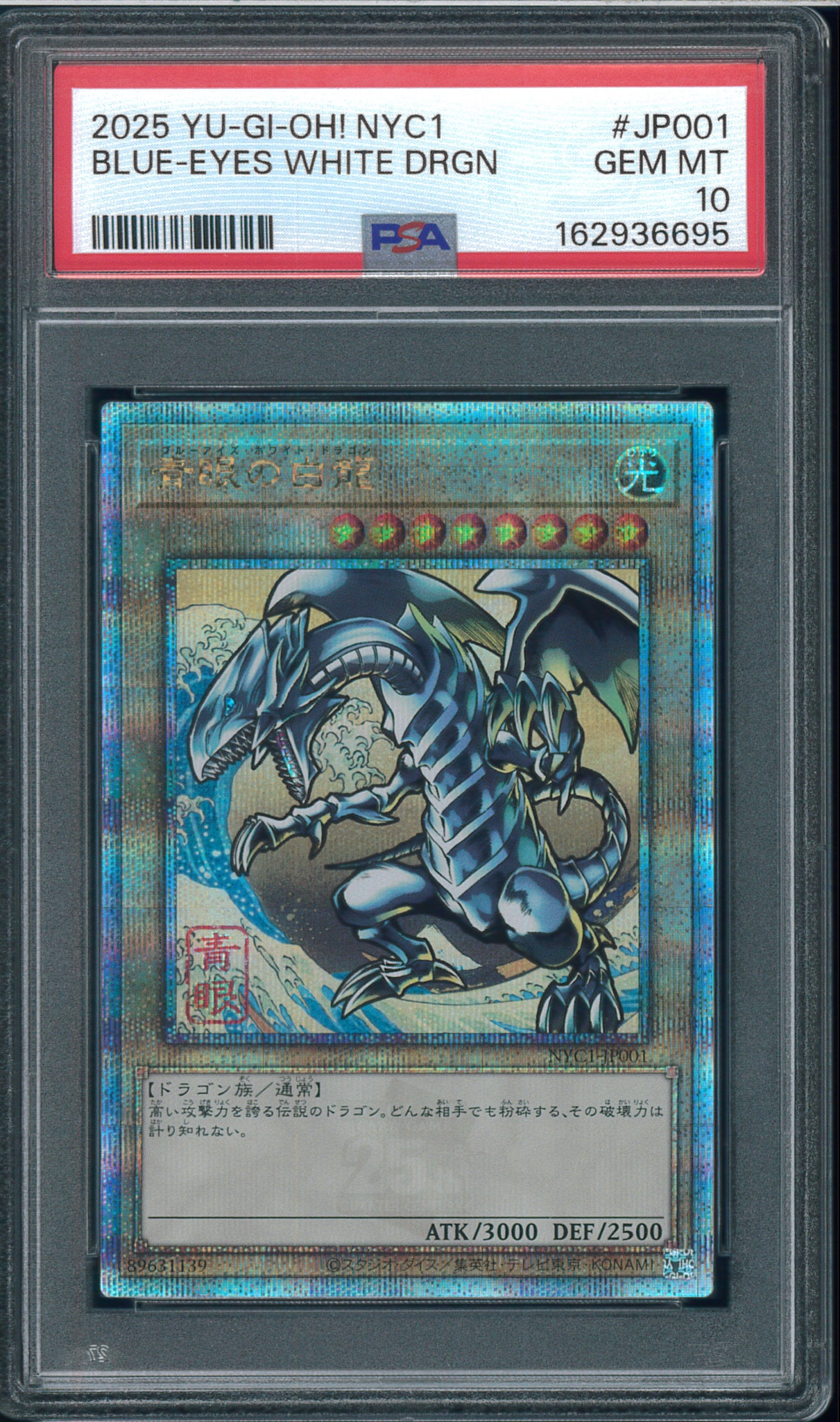 PSA10】青眼の白龍 25th SE [NYC1-JP001](遊戯王カードゲーム25周年