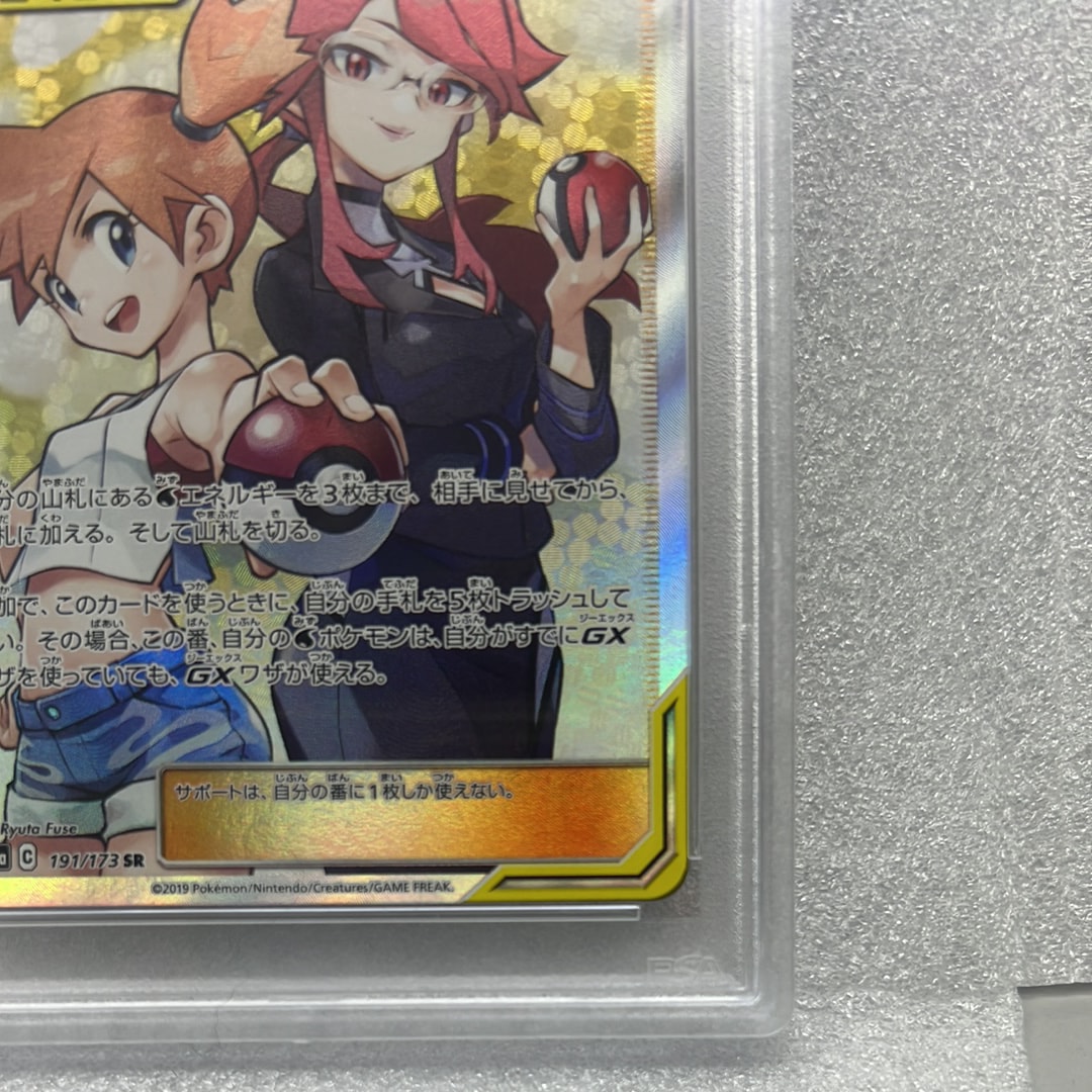 lorelei pokemon card PSA 10 Misty & Lorelei GX Secret Rare main image 0