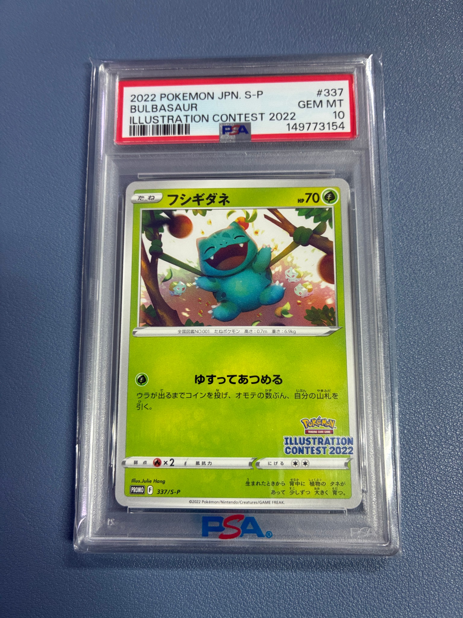 フシギダネプロモ[PROMO337 S-P](プロモーションカード「ポケモン
