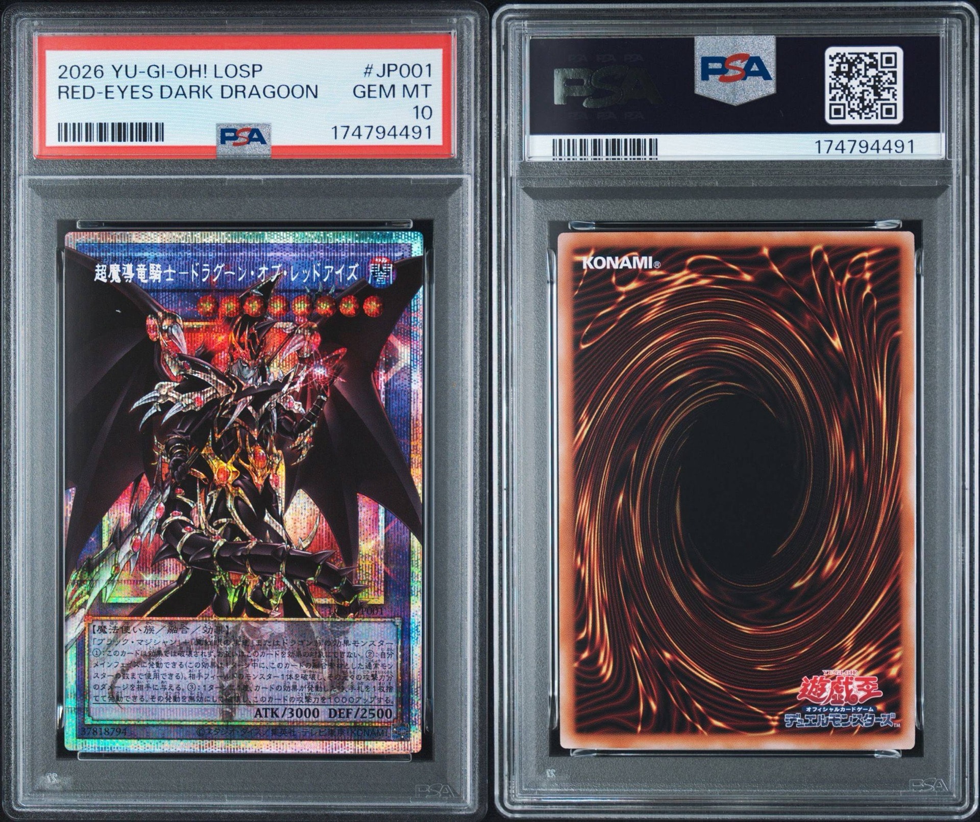 PSA10】超魔導竜騎士－ドラグーン・オブ・レッドアイズ PSE :オーバー