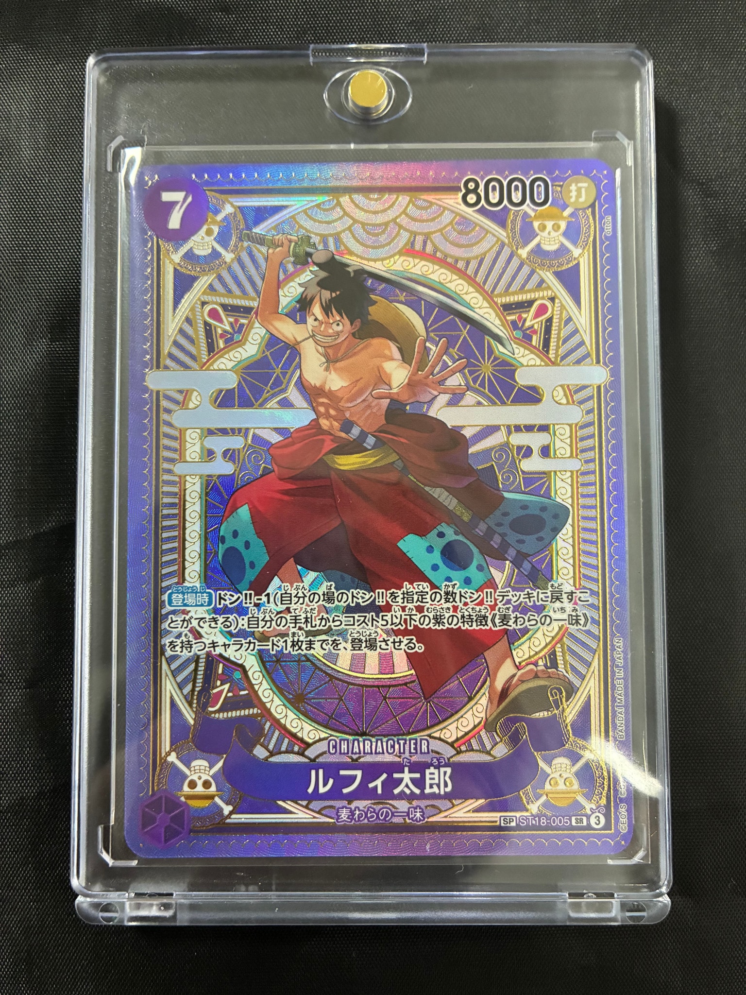 ルフィ太郎 SR-SPC [ST18-005](ブースターパック「神速の拳」)通販
