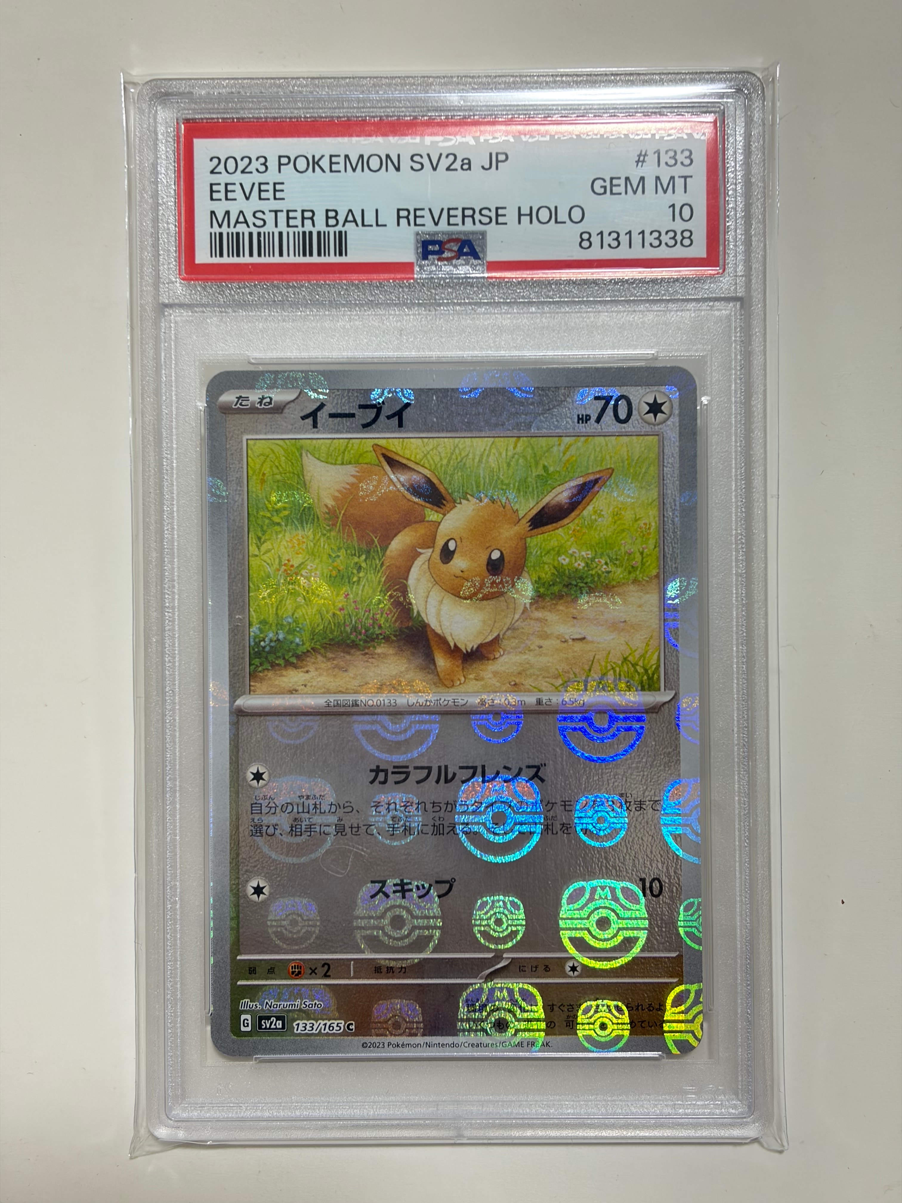 PSA10】イーブイ C: マスターボールミラー[SV2a 133/165](強化拡張