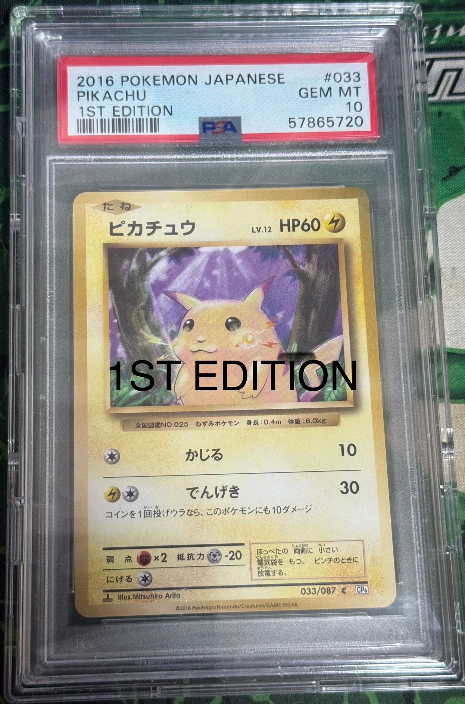 キルリア AR[SV1S 084/078](スカーレット＆バイオレット 拡張パック