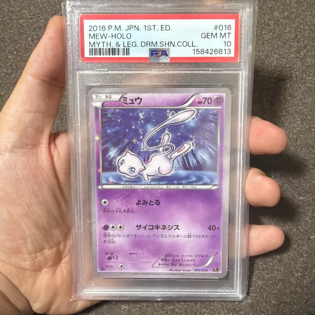 ミュウ :1ED [CP5 016/036](コンセプトパック 「幻・伝説ドリームキラ