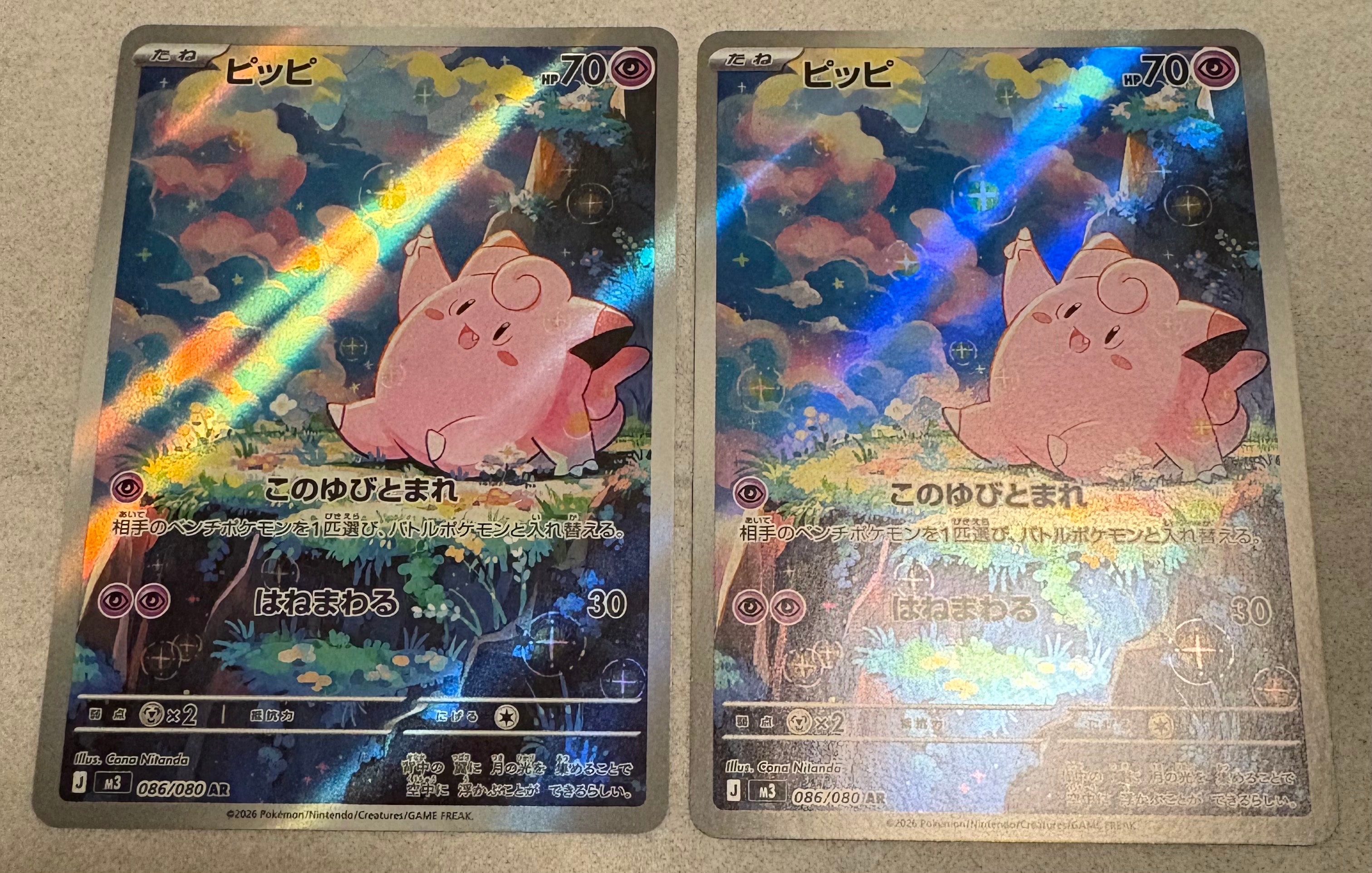 ロトムex SAR [M2 112/080](拡張パック「インフェルノX」)の新品/中古