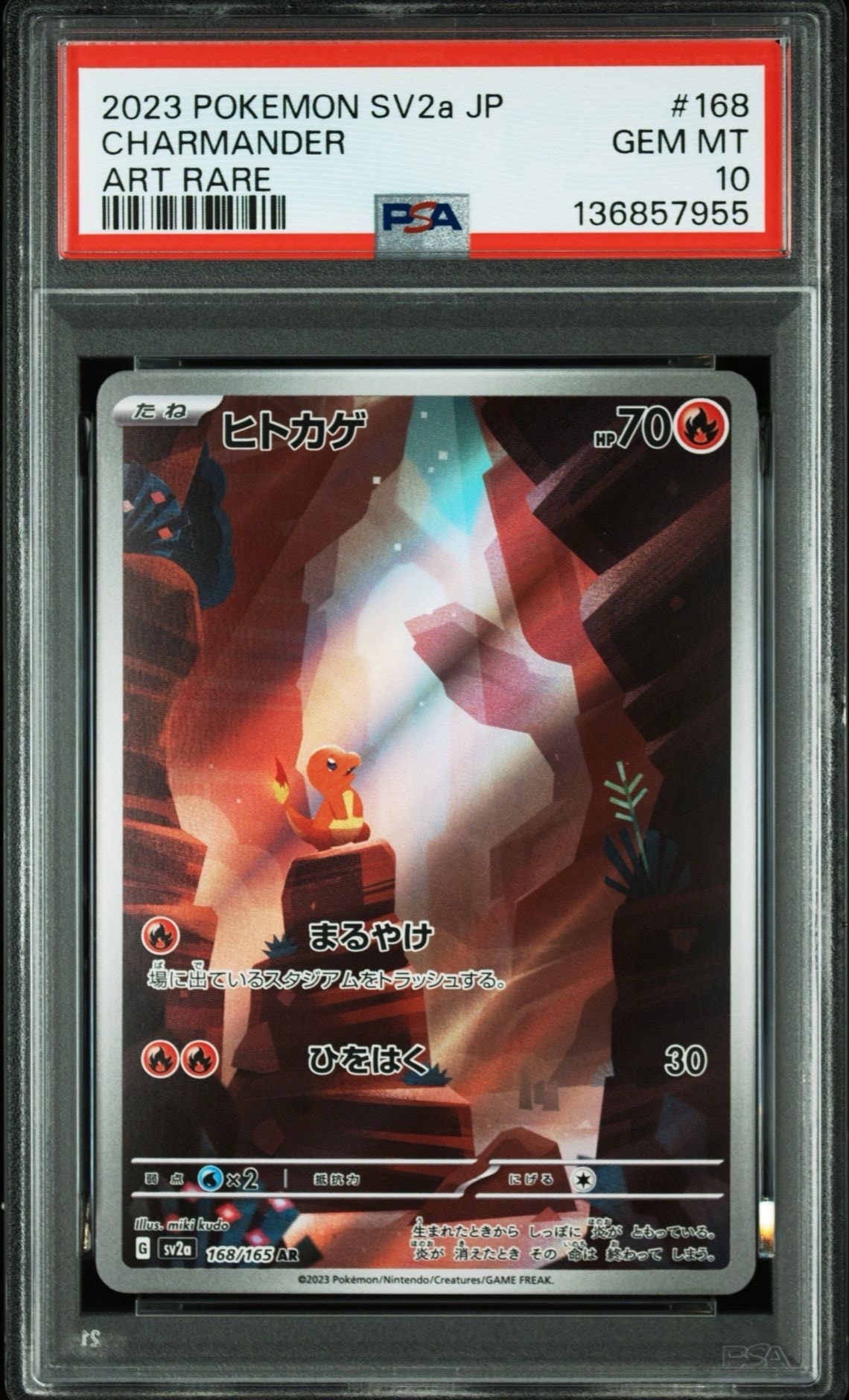 ヒトカゲ AR[SV2a 168/165](強化拡張パック「ポケモンカード151」)