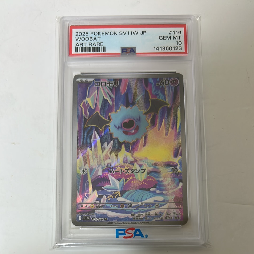 PSA10】コロモリ AR [SV11W 116/086](拡張パック「ホワイトフレア」) 1