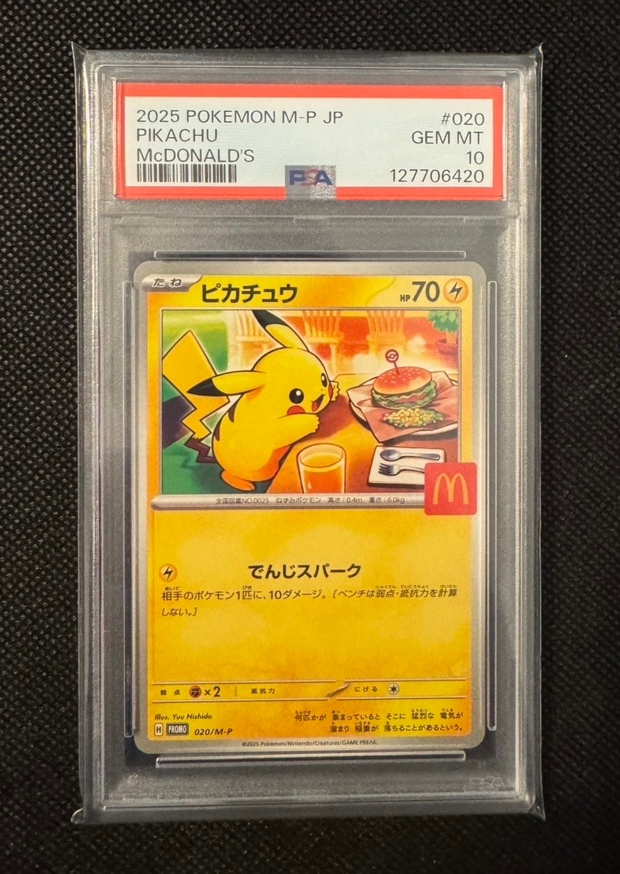 ピカチュウ P [M-P 020](プロモカードパック「マクドナルド ハッピーセット2025」)