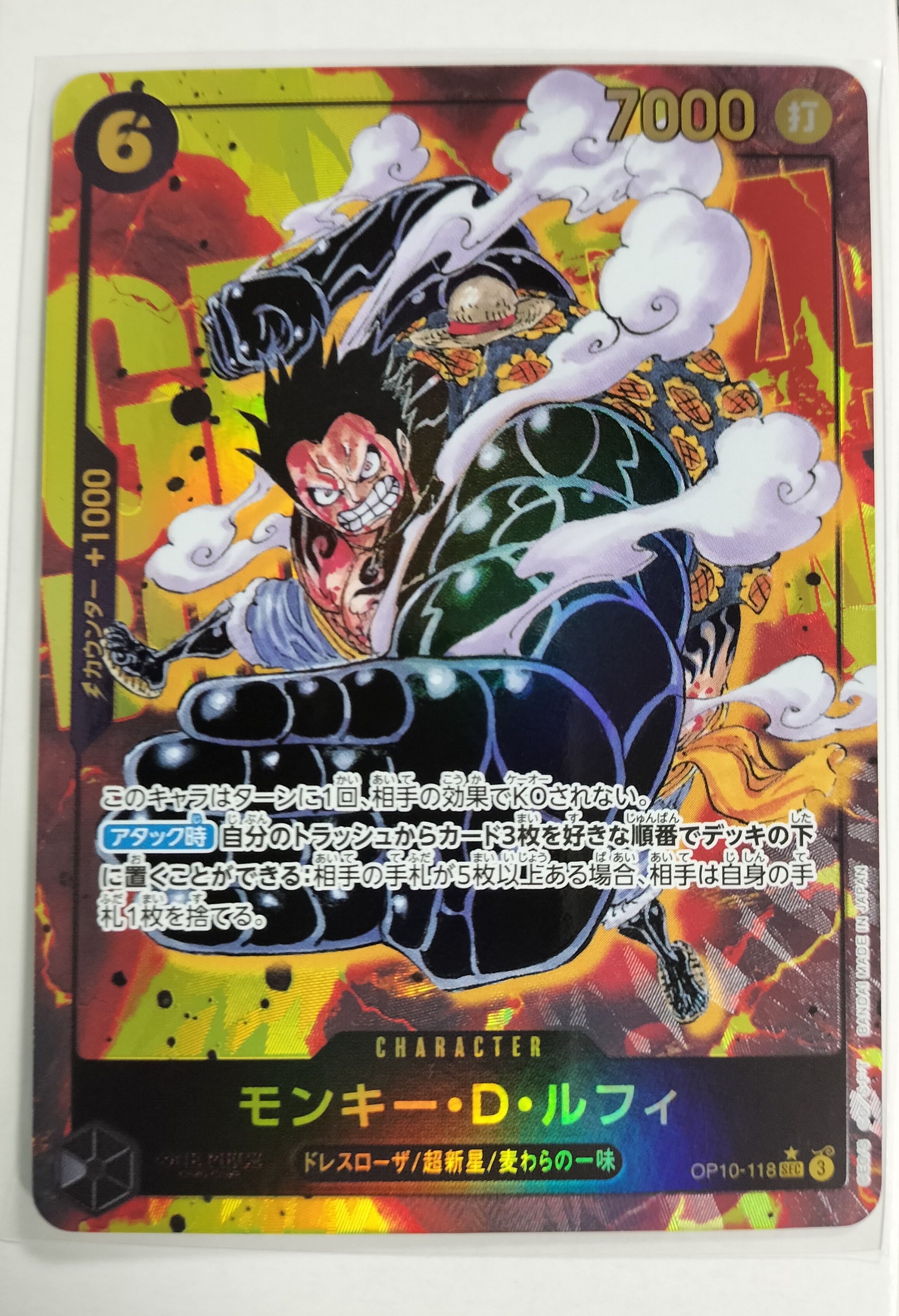 モンキー・D・ルフィ SEC-P [OP10-118](ブースターパック「王族の血統」)