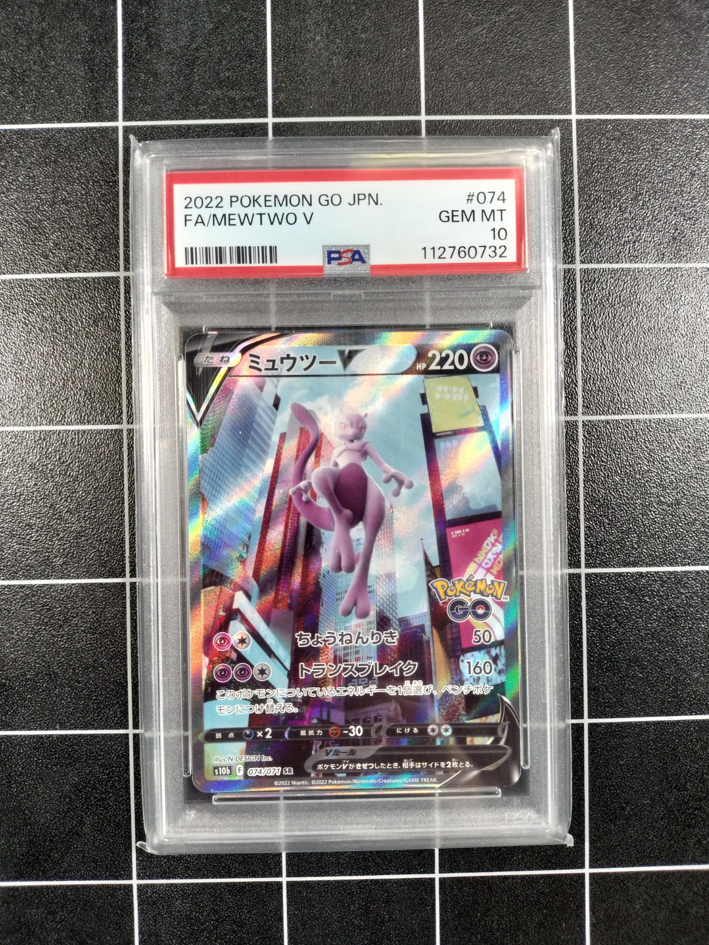 ミュウツーV SR: SA[S10b 074/071](強化拡張パック「Pokemon GO」)