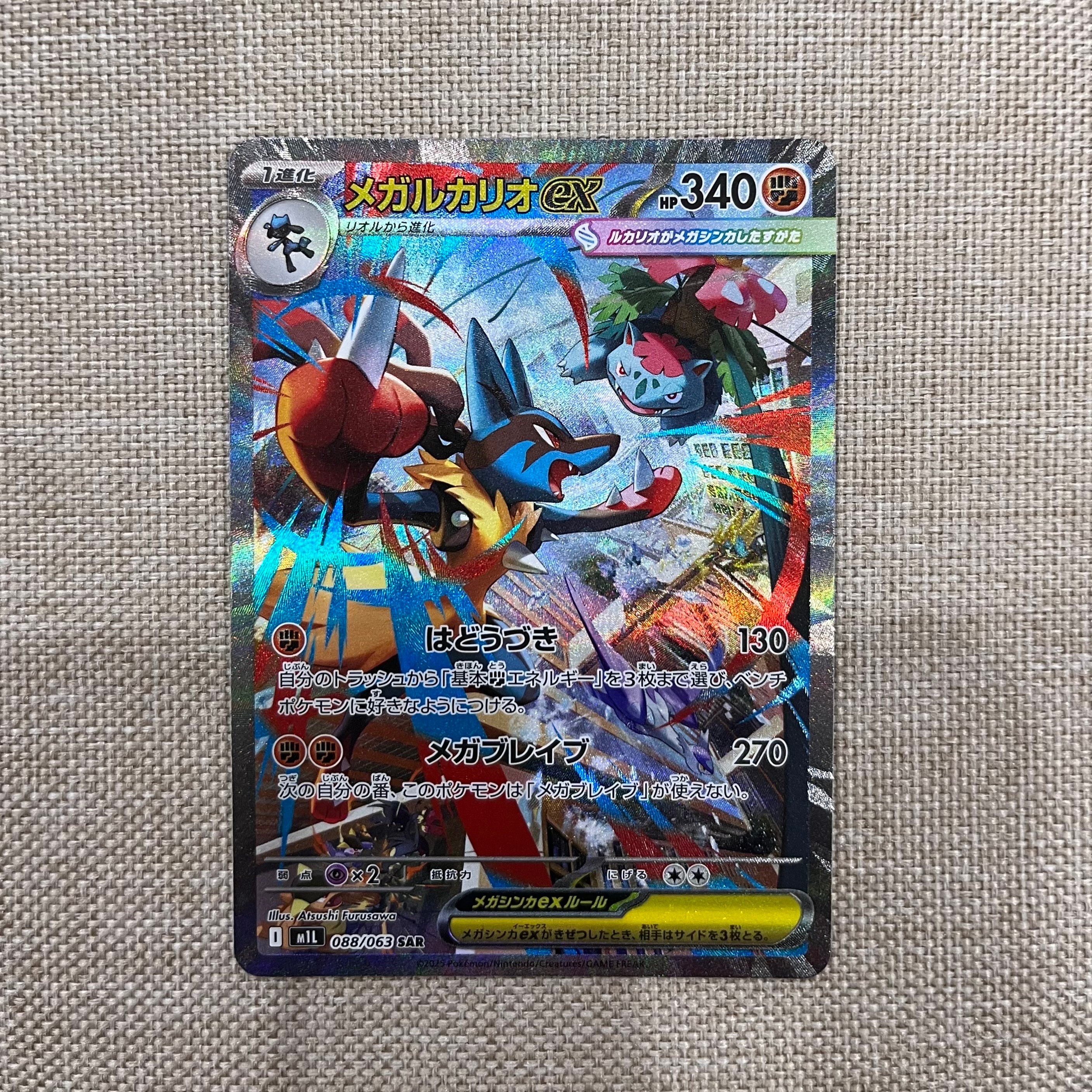 リーフィアVMAX HR: SA[S6a 089/069](強化拡張パック「イーブイ