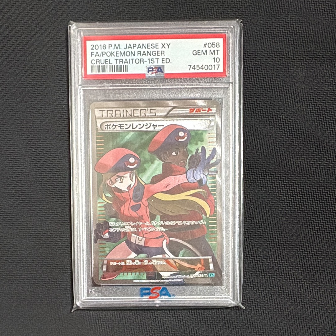 PSA10】ポケモンレンジャー 水色 SR :1ED [XY11-1 058/054](拡張パック