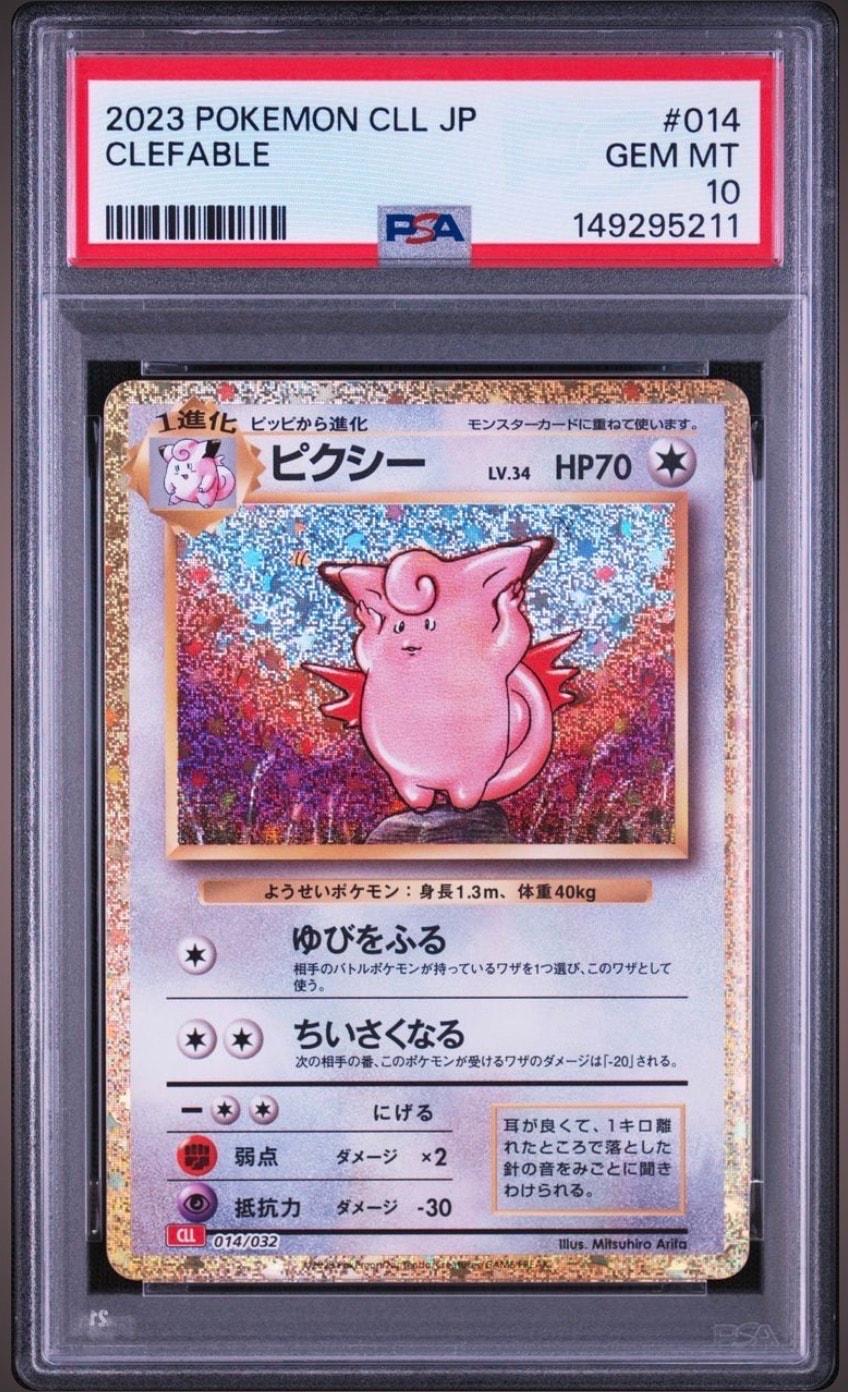 日本代表のピカチュウ: プロモ[XY-P 050/XY-P](プロモーションカード