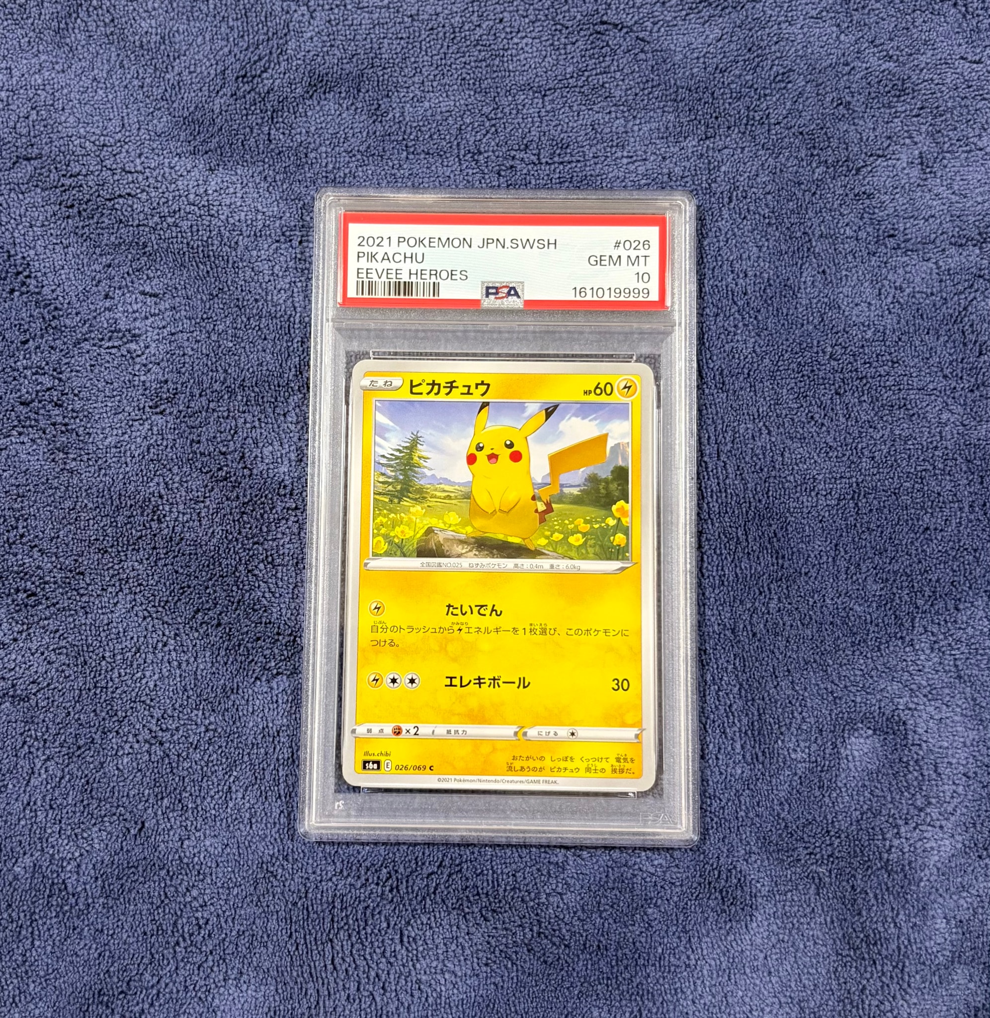 PSA10】ピカチュウ C[s6a 026/069](強化拡張パック「イーブイ