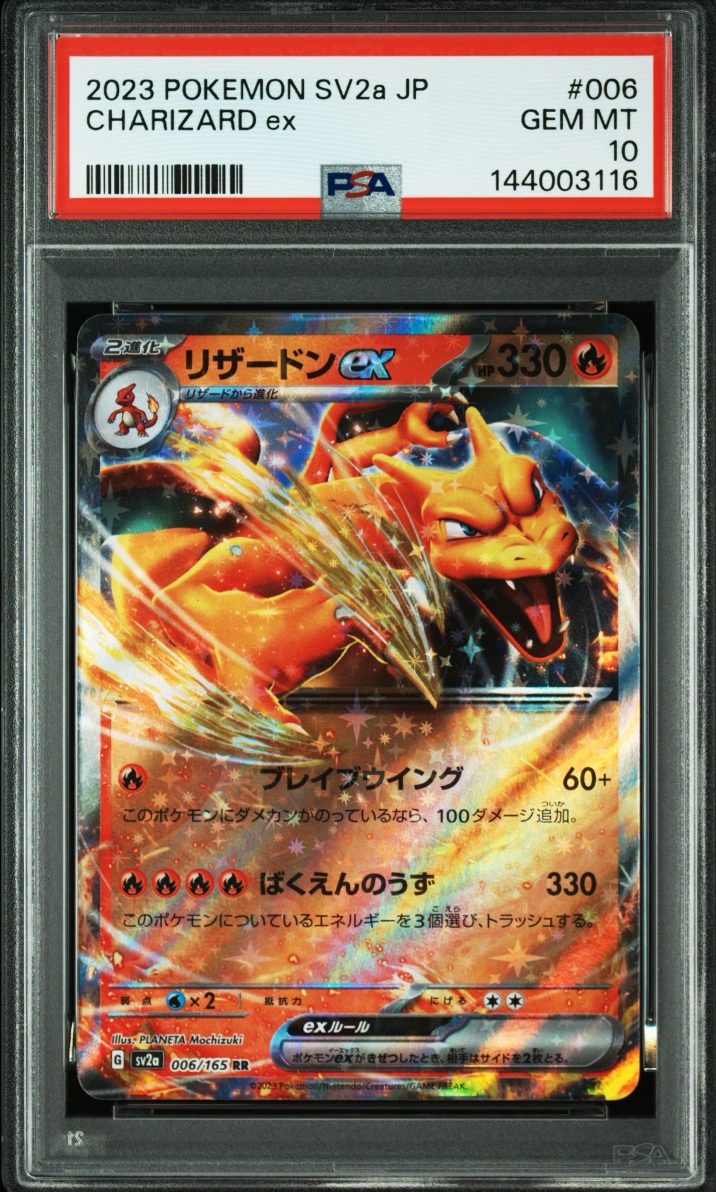 基本炎エネルギー UR[SV3 141/108](拡張パック「黒炎の支配者」)の新品