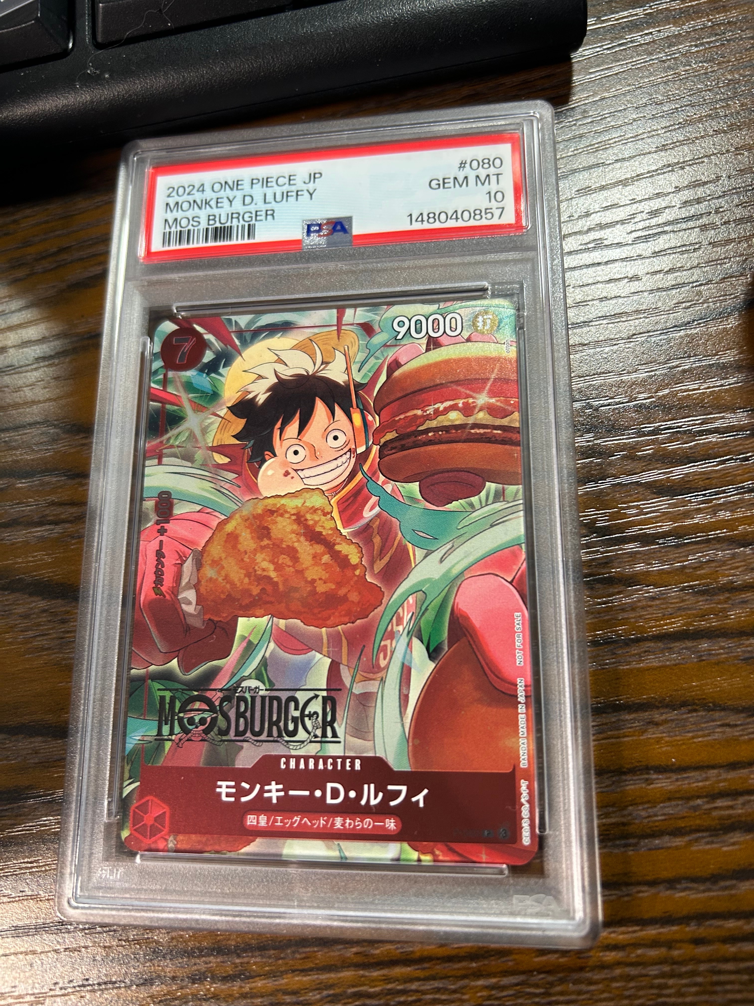 【PSA10】モンキー・D・ルフィ #080 モスバーガーコラボ PSA10】モスバーガー モンキー・D・ルフィ - メルカリ