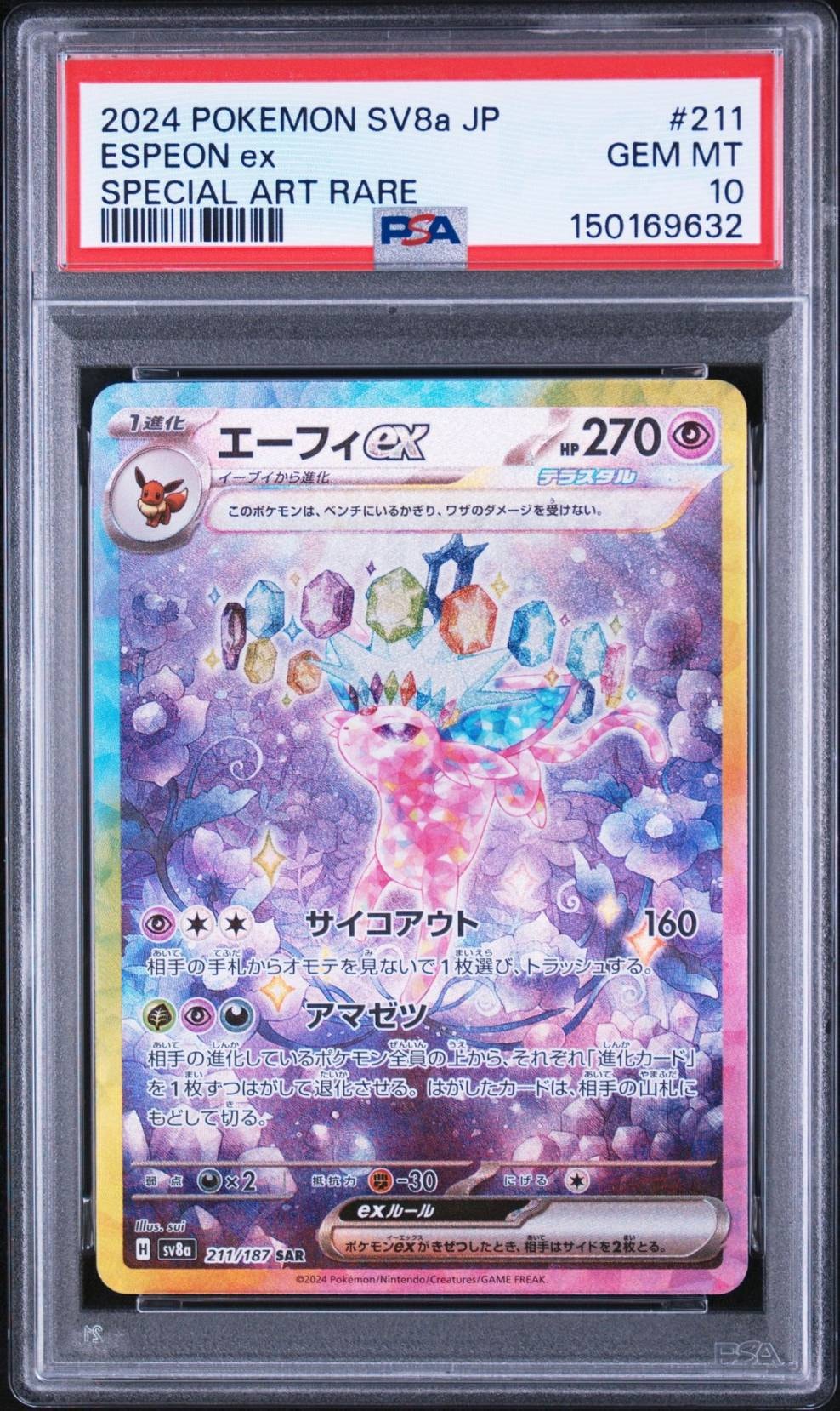 シロナのガブリアスex SAR [SV9a 087/063](強化拡張パック「熱風の
