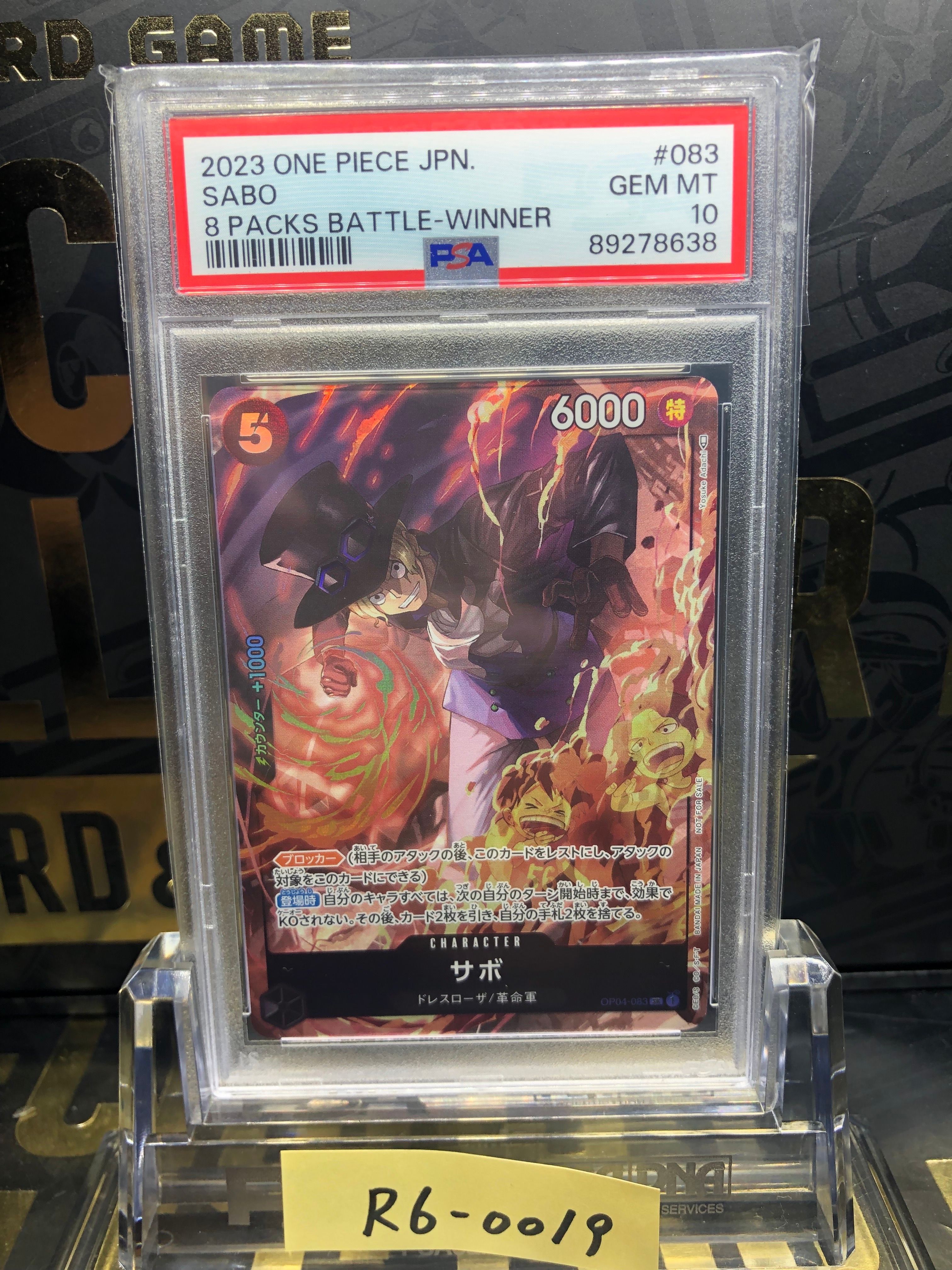 サボ SR [OP04-083] ( 8パックバトル優勝記念品)