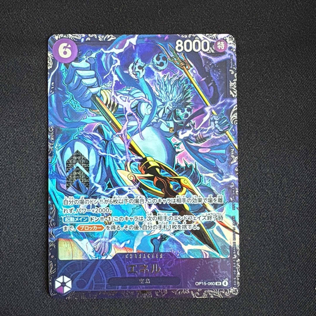 エネル SR :上位記念品 [OP15-060](プロモーションカード「フラッグ