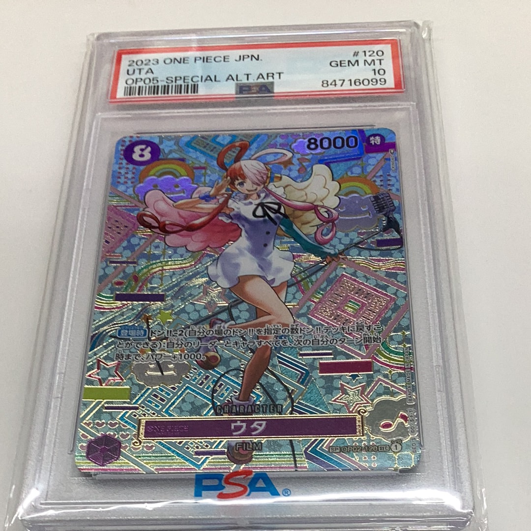 ウタ SEC-SPC (和柄ウタ) [OP02-120] (ブースターパック 新時代の主役)