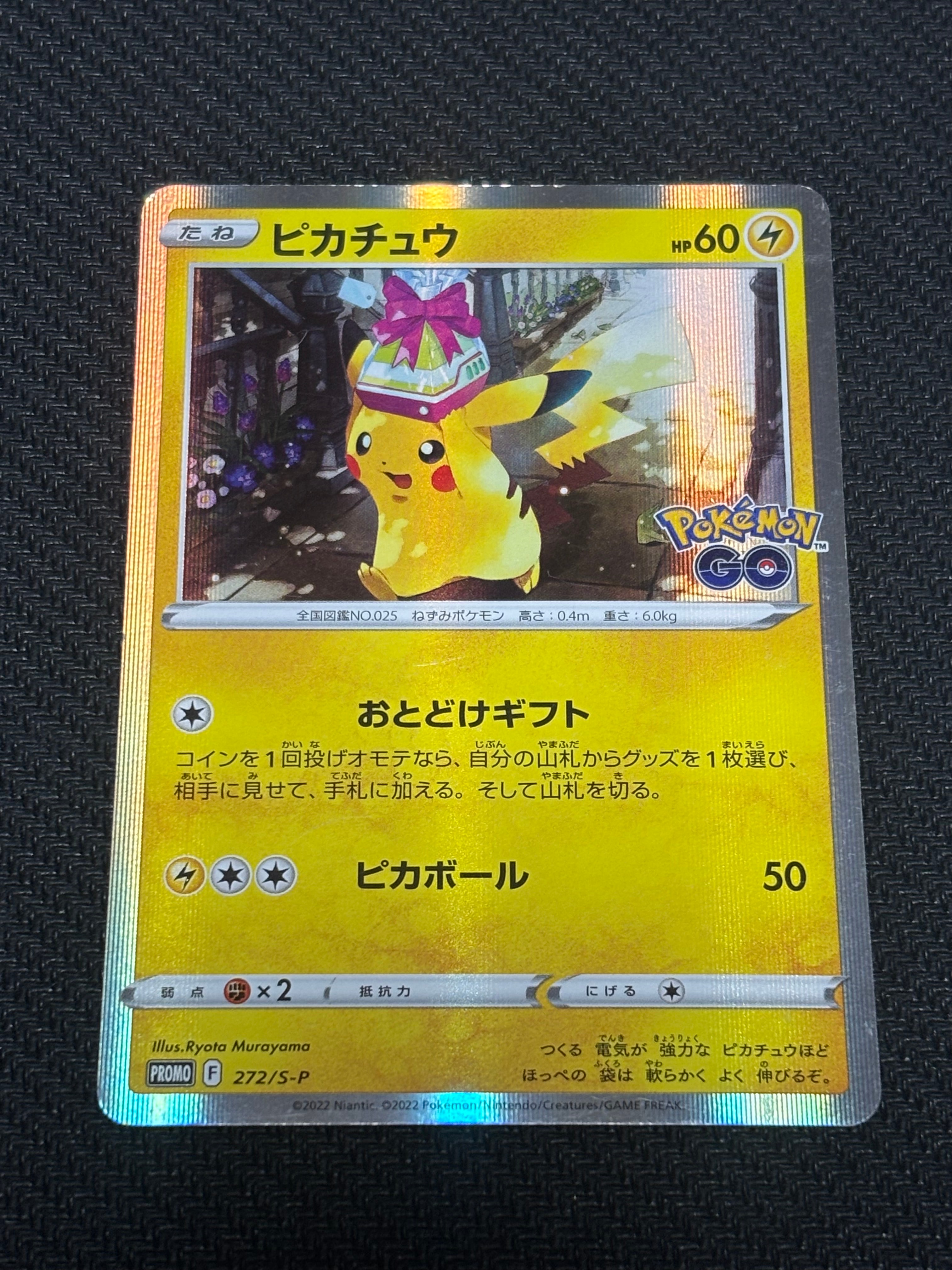 ピカチュウ: プロモ P [S-P 272](プロモーションカード「S-P」)の新品