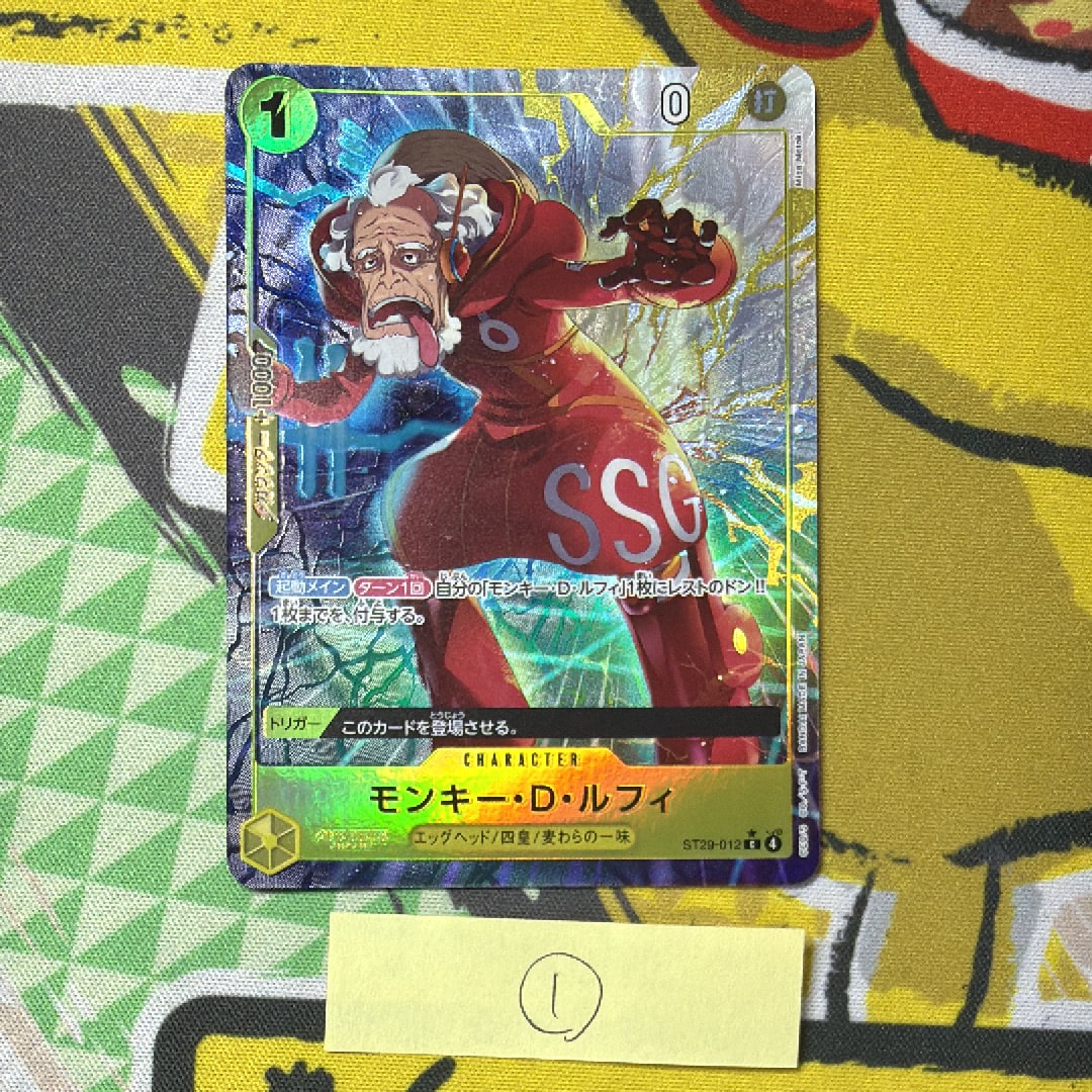 モンキー・D・ルフィ C-P [ST29-012](スタートデッキ「エッグヘッド