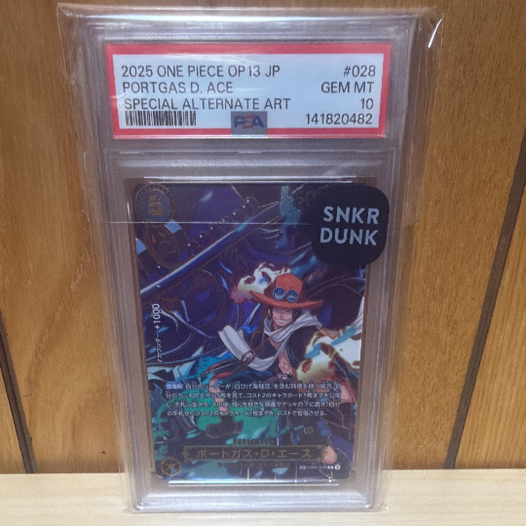 Portgas.D.Ace R-SPC [EB02-028](Booster Pack "CARRYING ON HIS WILL")
