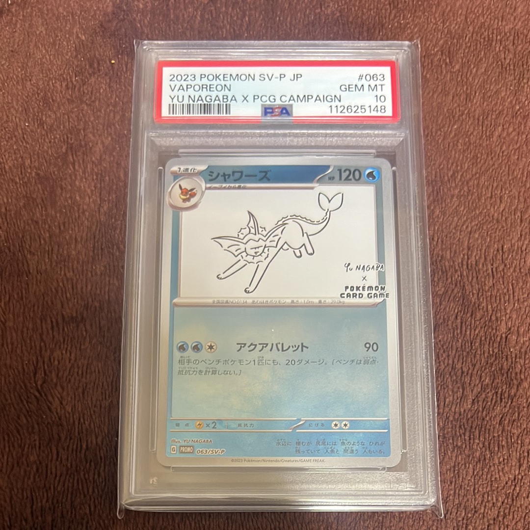 シャワーズ: プロモ [SV-P 063](「YU NAGABA×ポケモンカードゲーム」プロモーションカード「SV-P」)