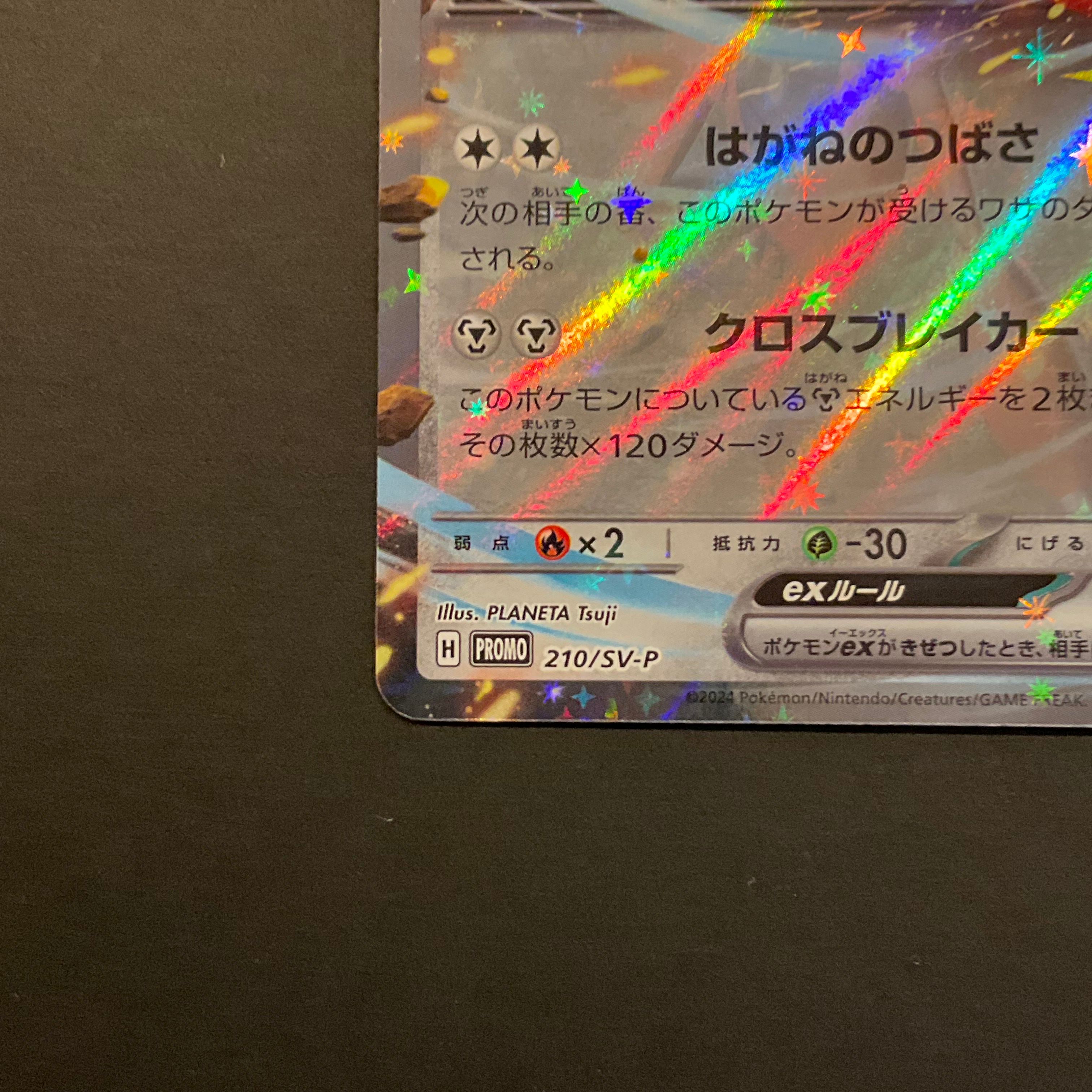 A]Scizor ex P [SV-P 210](Promotional Cards 