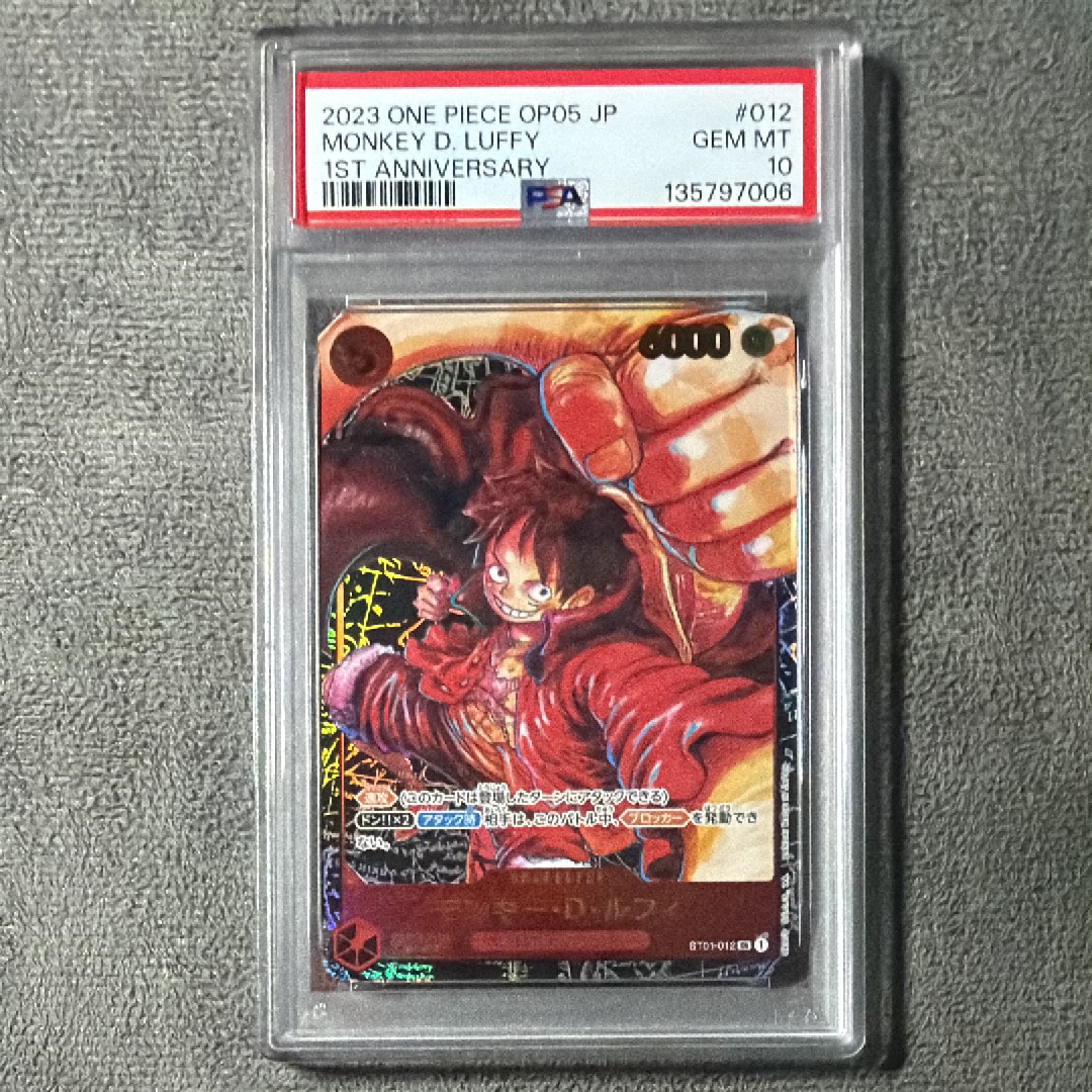 モンキー・D・ルフィ SR [ST01-012] (ブースターパック 新時代の主役)