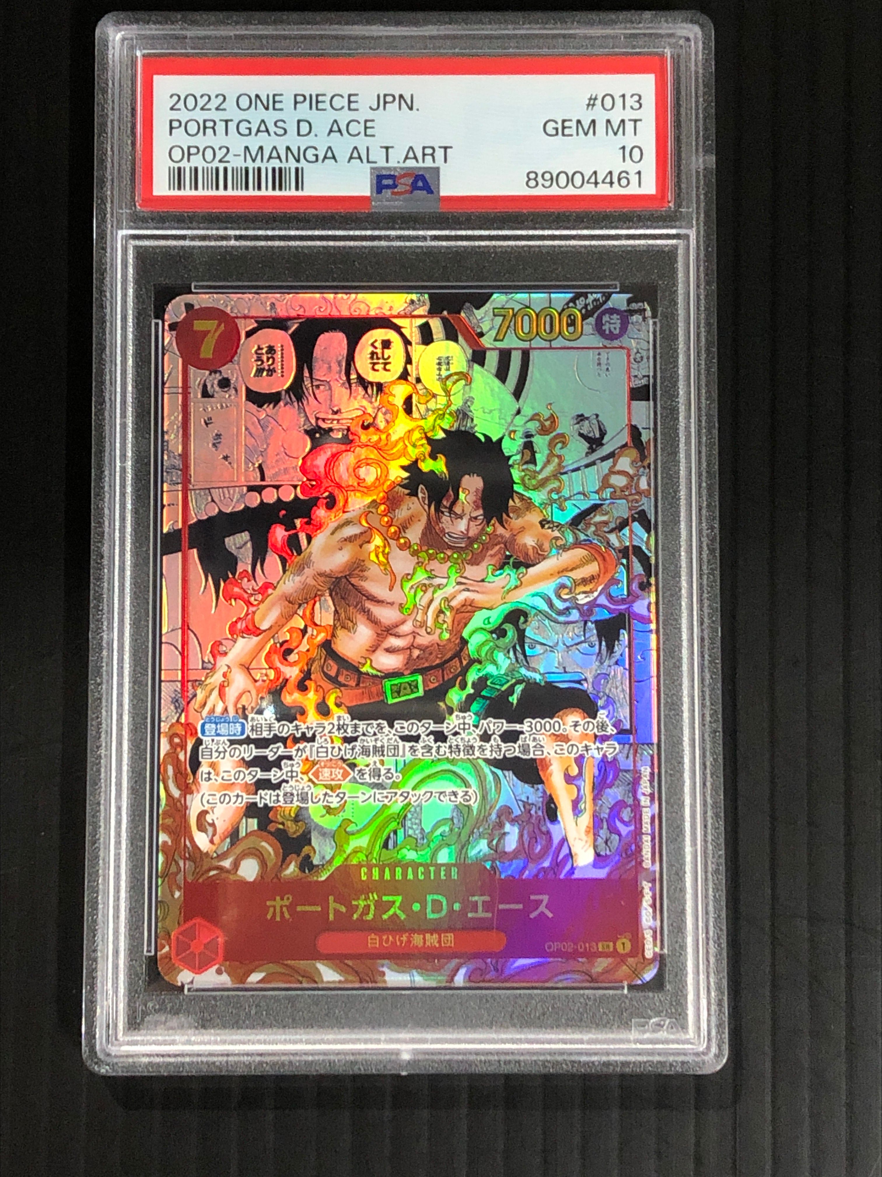 ポートガス・D・エース SR-P [OP02-013] (ブースターパック頂上決戦)