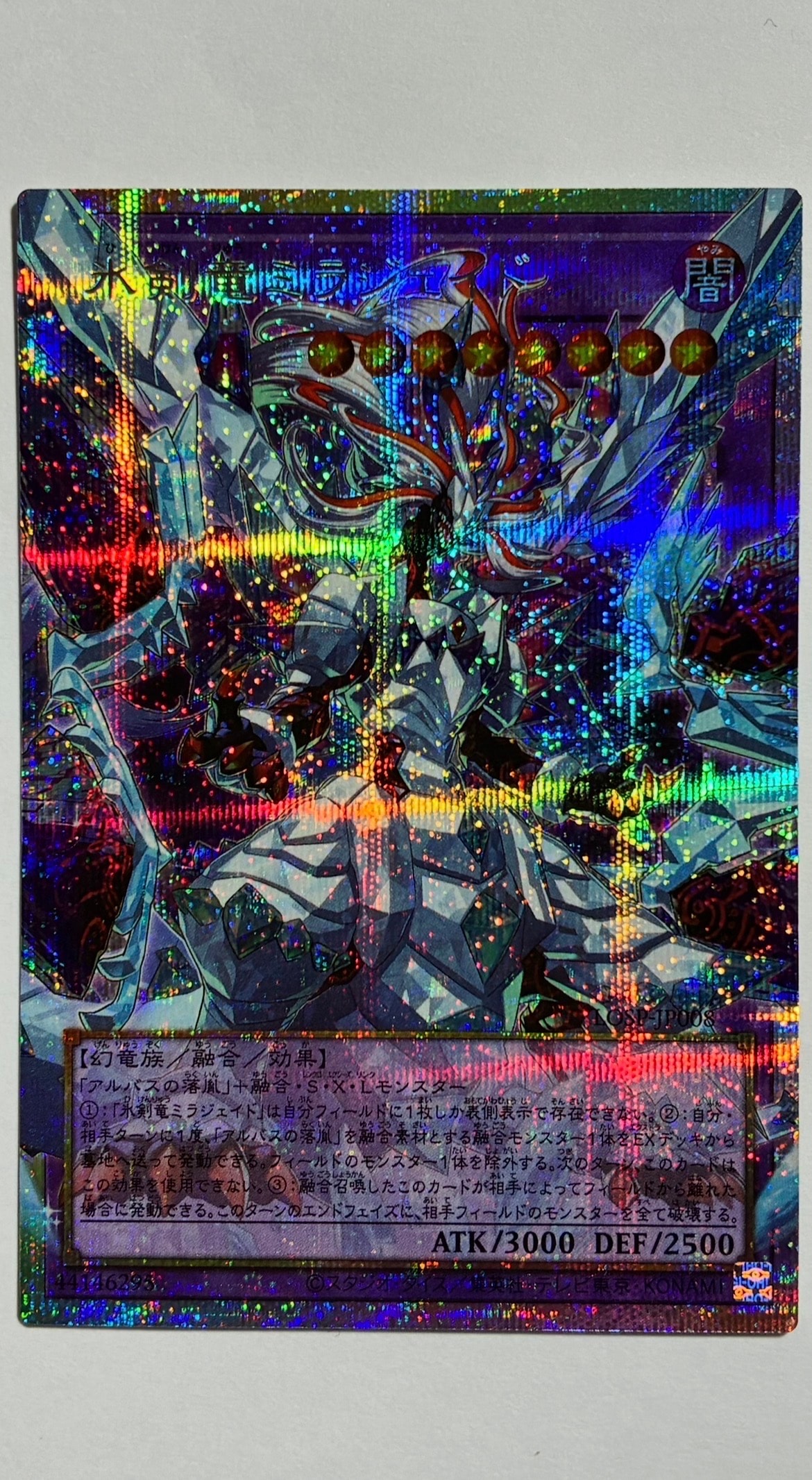 青眼の白龍 20th SE [2018-JPP01](WORLD CHAMPIONSHIP 2018 来場記念