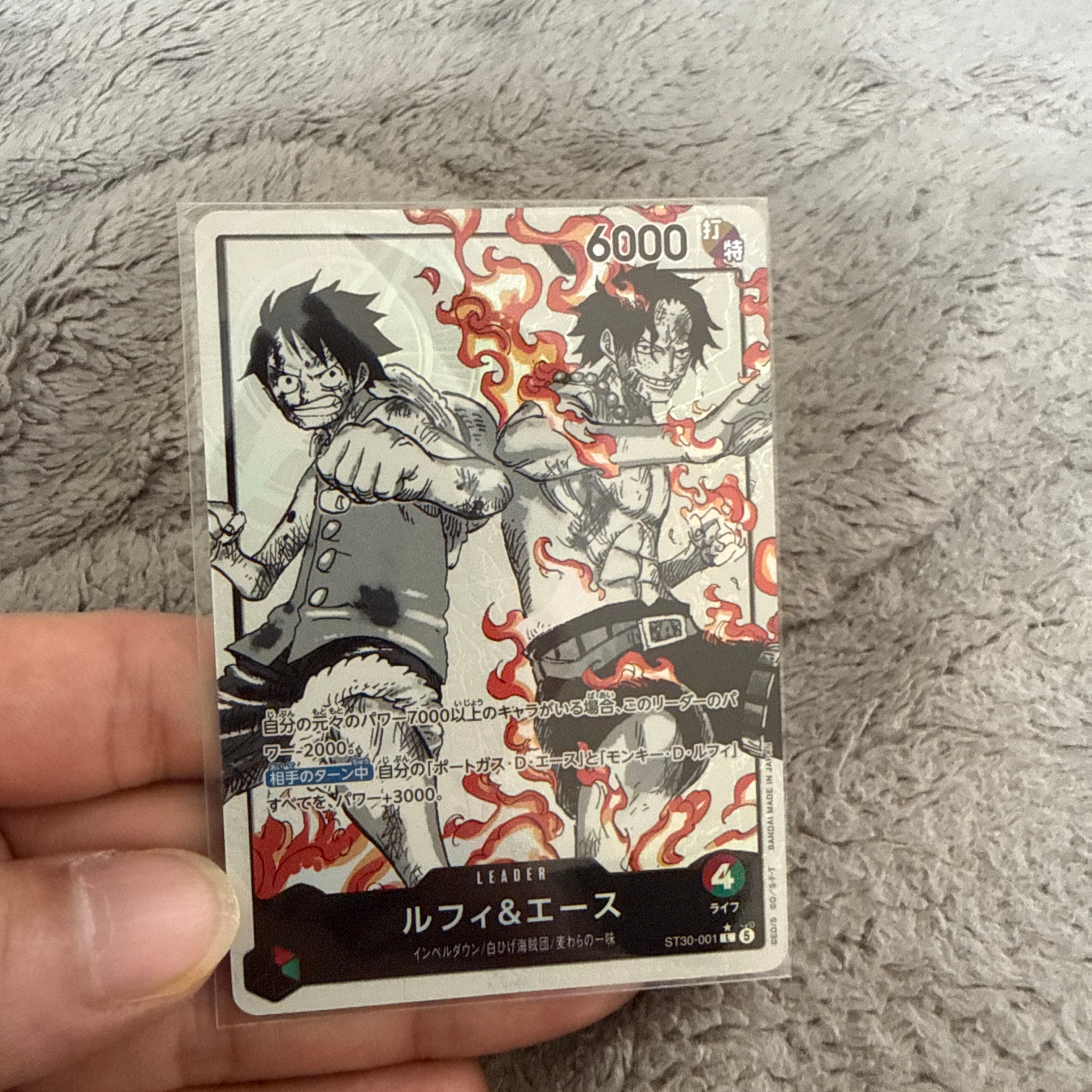 ルフィ&エース L-P [ST30-001](スタートデッキEX「ルフィ&エース ボーナスパック」)