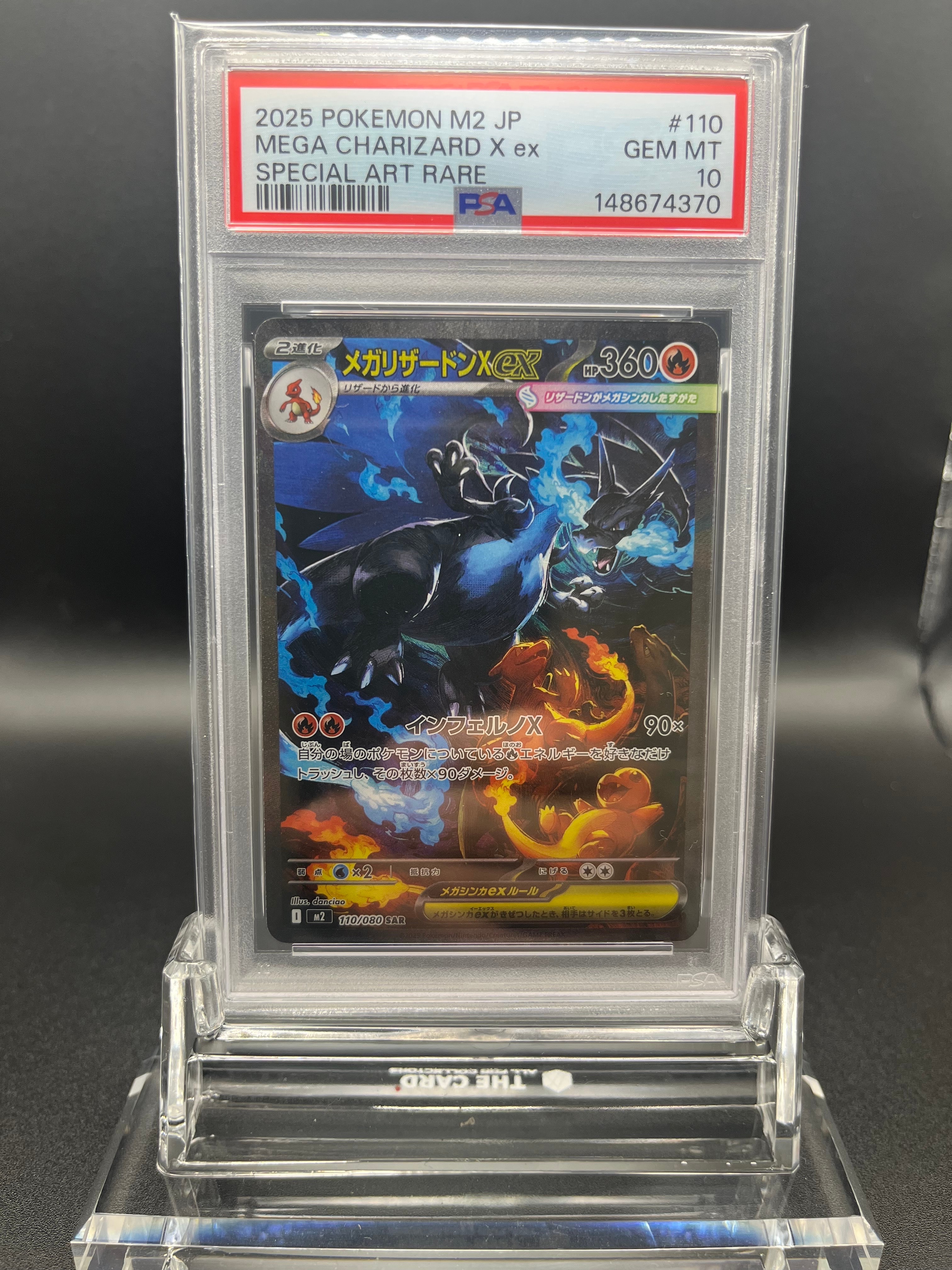 メガリザードンXex SAR [M2 110/080](拡張パック「インフェルノX」)