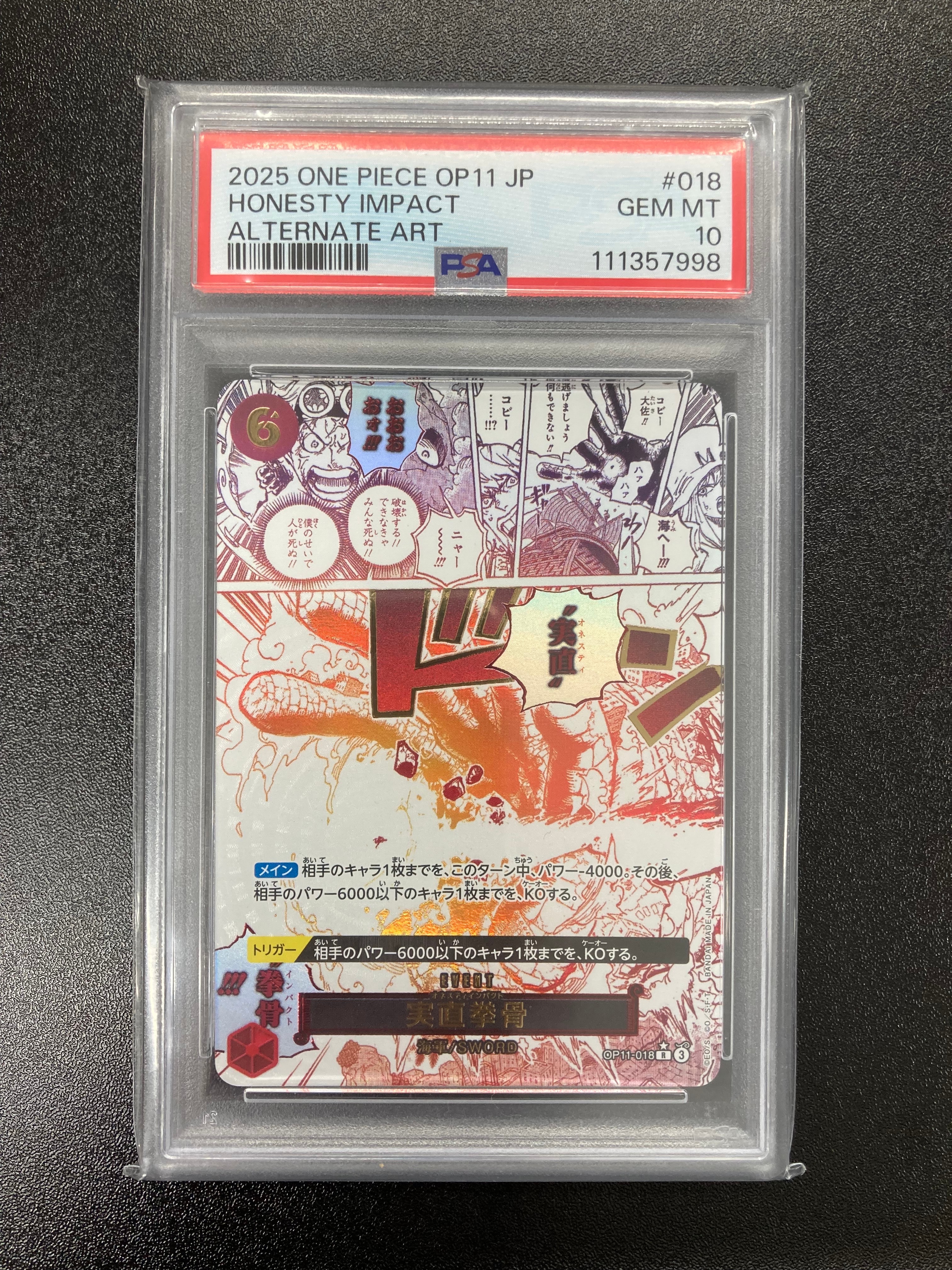 実直拳骨 R-P [OP11-018](ブースターパック「神速の拳」)