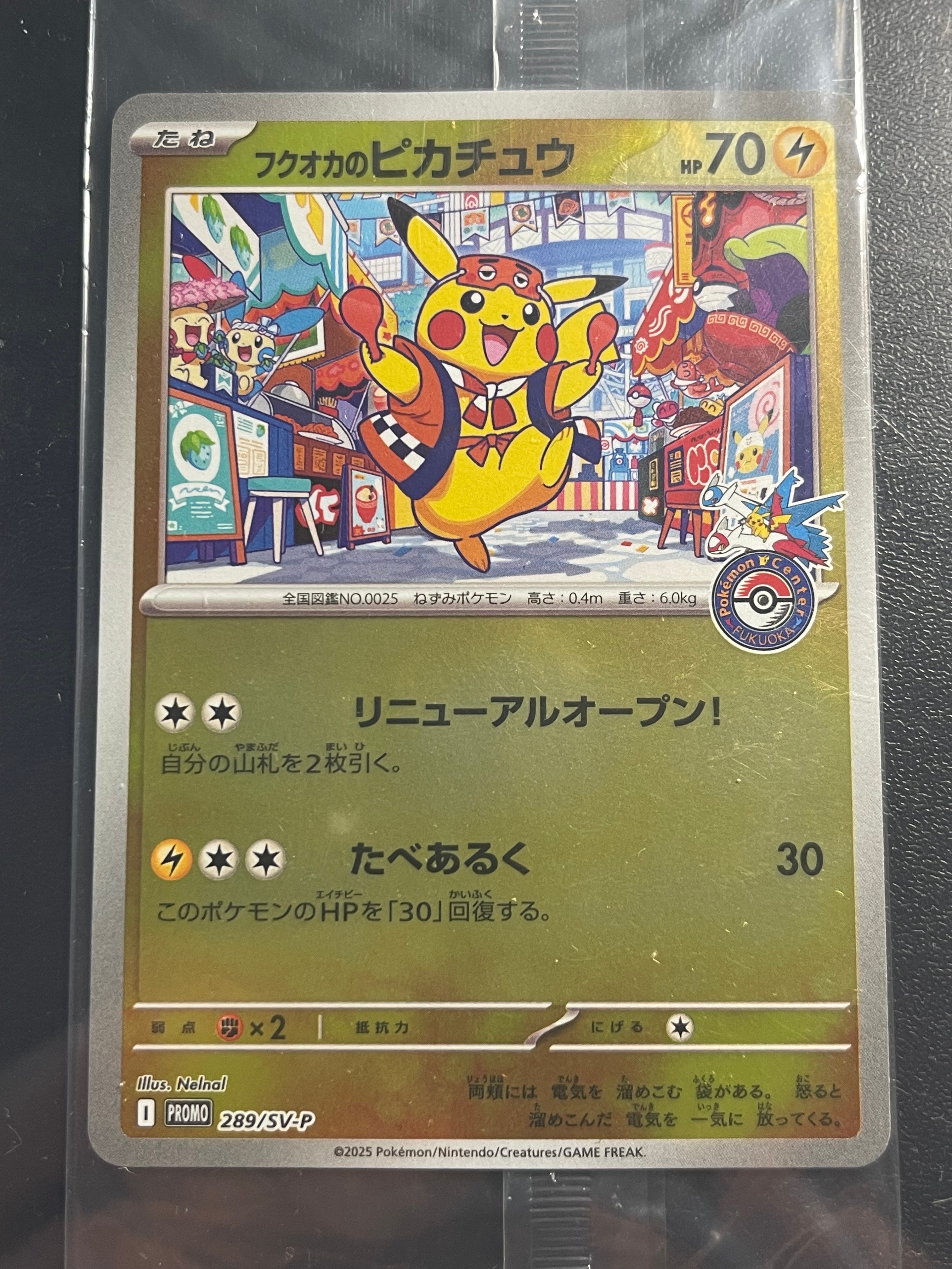 PSA9】フクオカのピカチュウ P [SV-P 289](スペシャルBOX「ポケモン