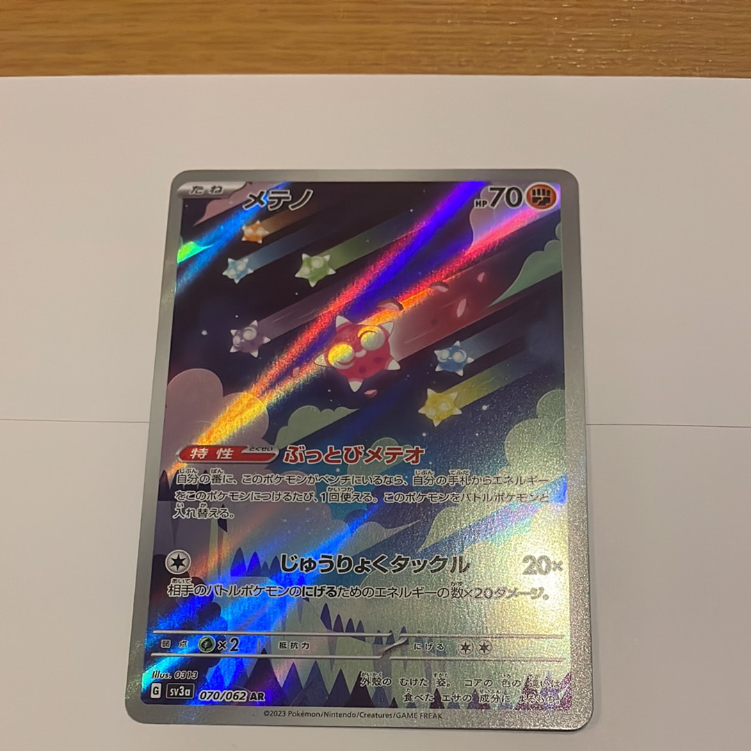 エリカのおもてなし SR[SM12a 190/173](ハイクラスパック「TAG TEAM GX