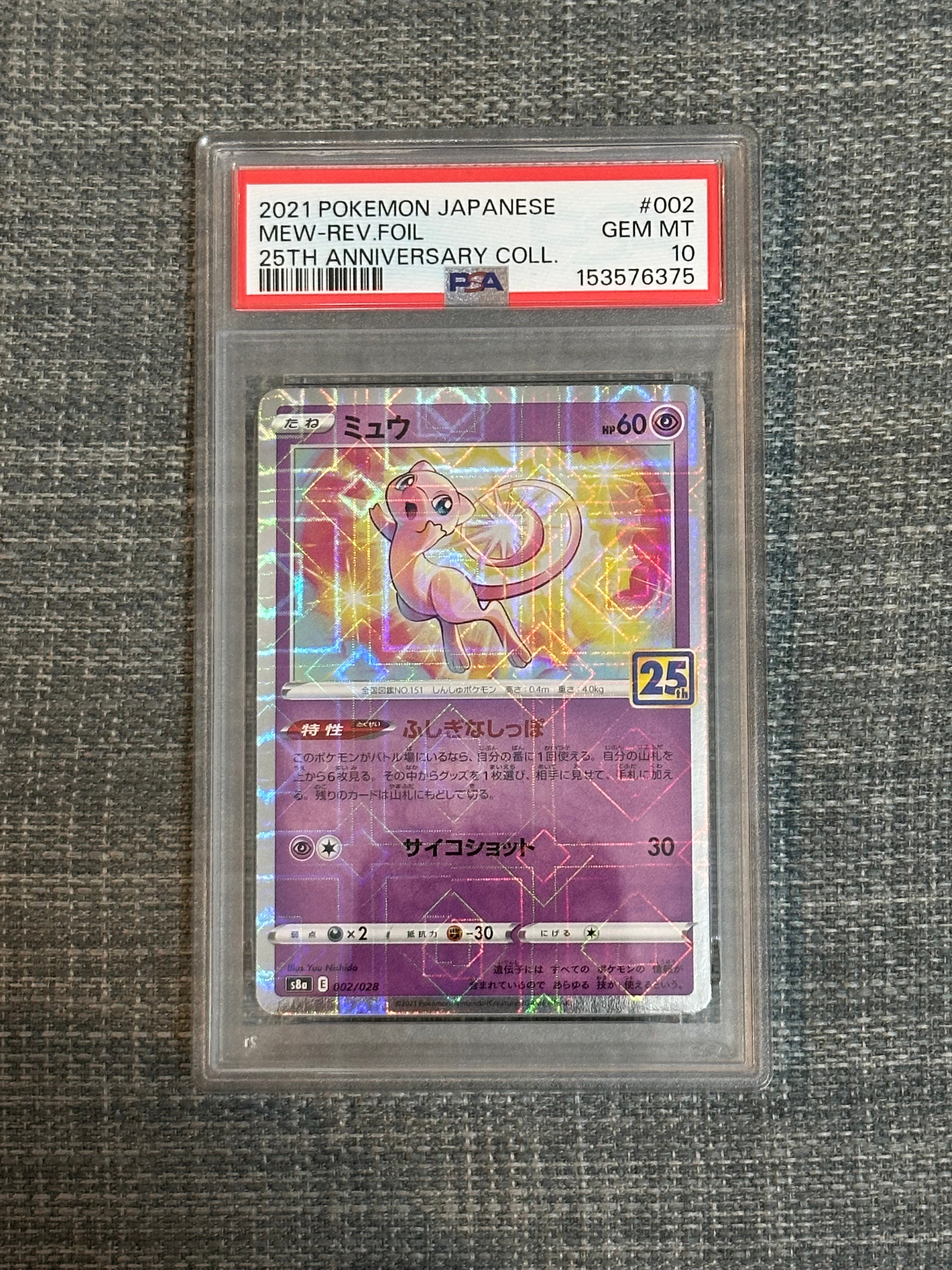 イーブイ ムンク展: プロモ[SM-P 287](プロモーションカード「SM-P